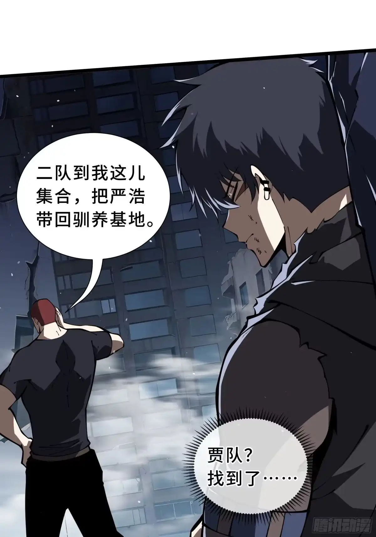 灾厄降临：我进化为猩红之王 - 第23话 破绽 - 第78张图