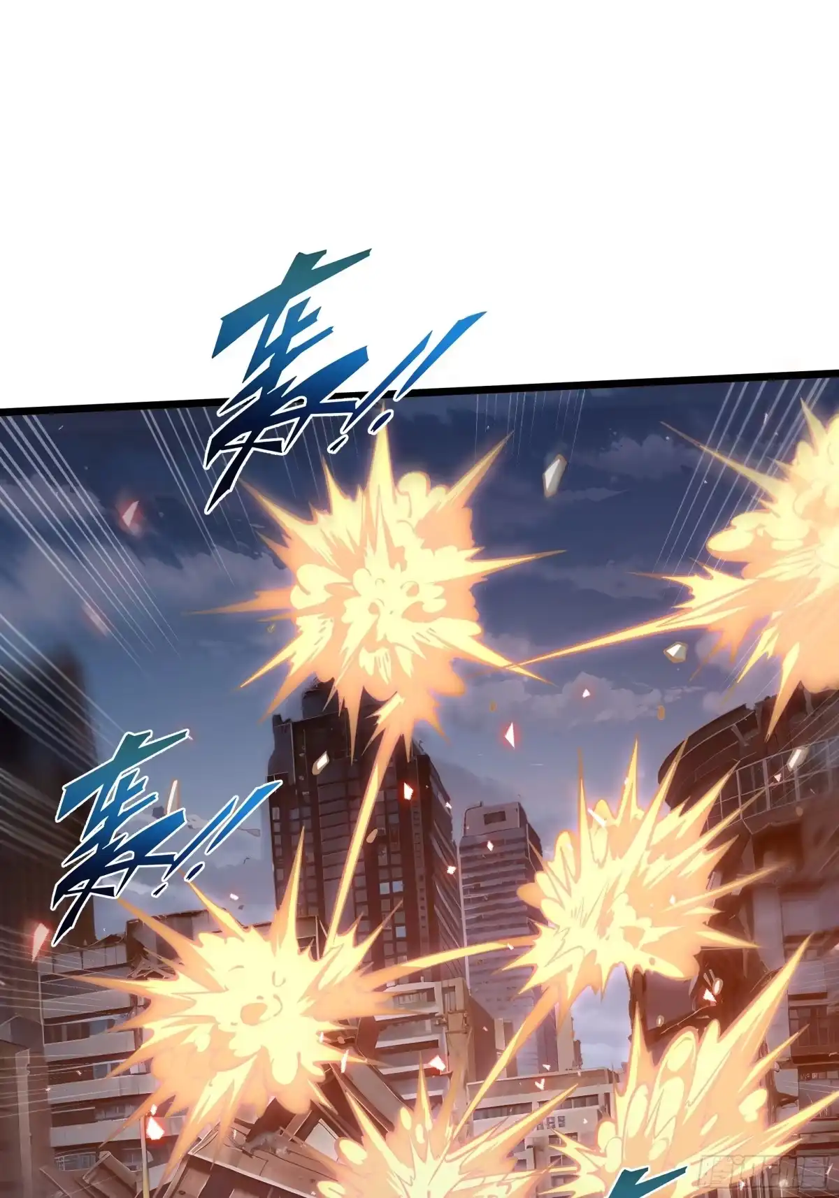 灾厄降临：我进化为猩红之王 - 第23话 破绽 - 第29张图