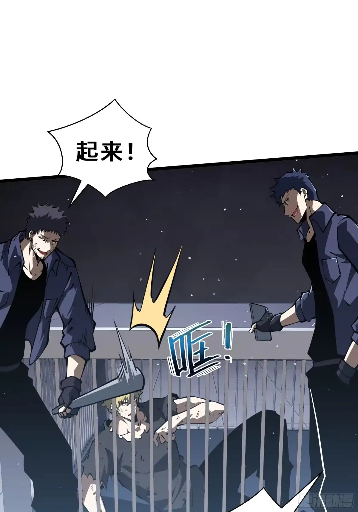 灾厄降临：我进化为猩红之王 - 第23话 破绽 - 第73张图