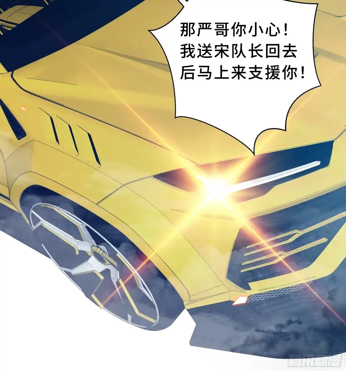 灾厄降临：我进化为猩红之王 - 第23话 破绽 - 第28张图