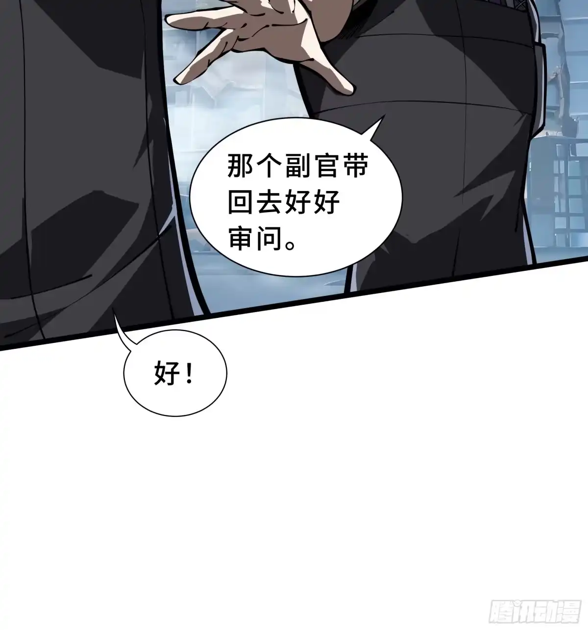 灾厄降临：我进化为猩红之王 - 第23话 破绽 - 第19张图