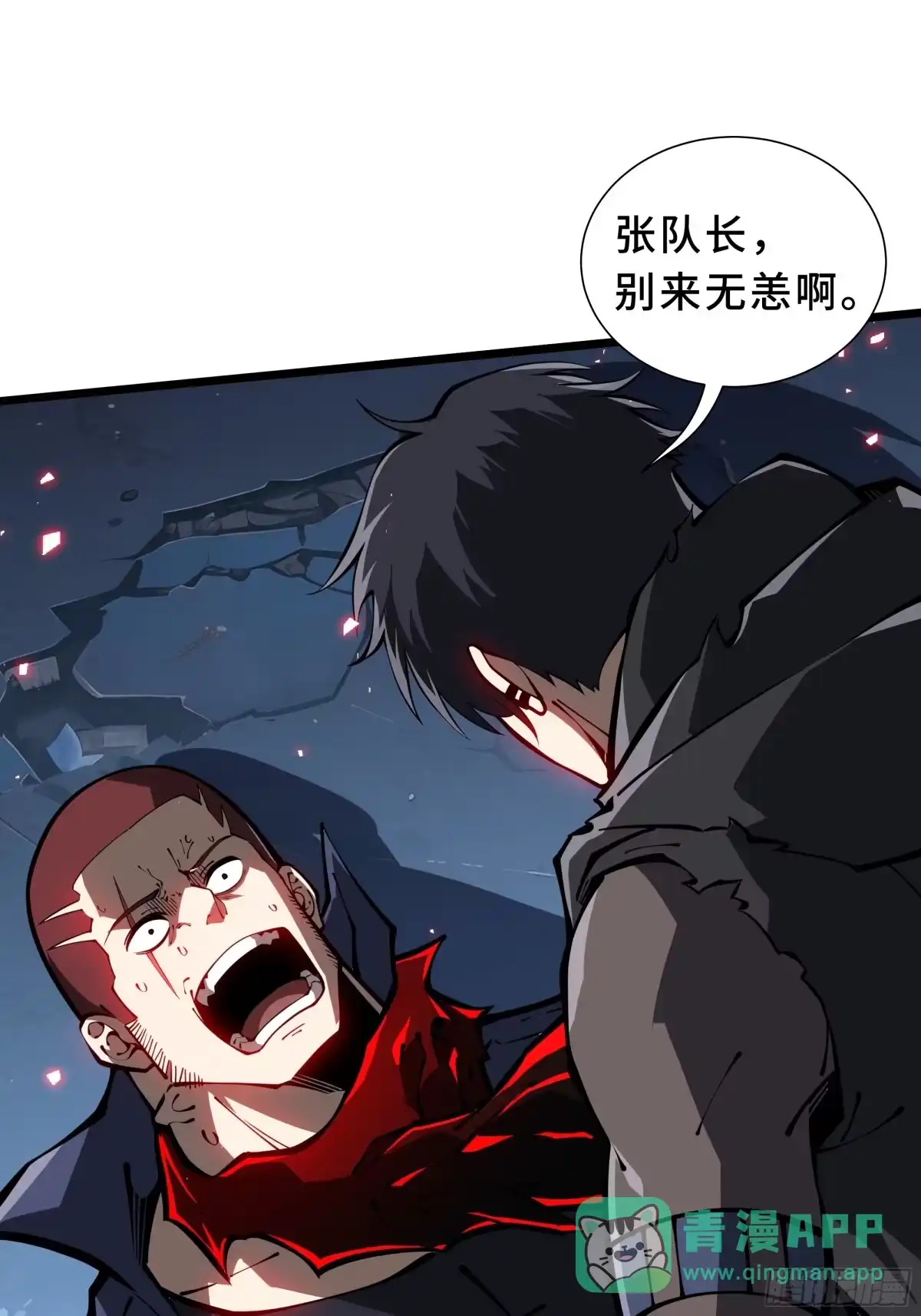 灾厄降临：我进化为猩红之王 - 第23话 破绽 - 第41张图