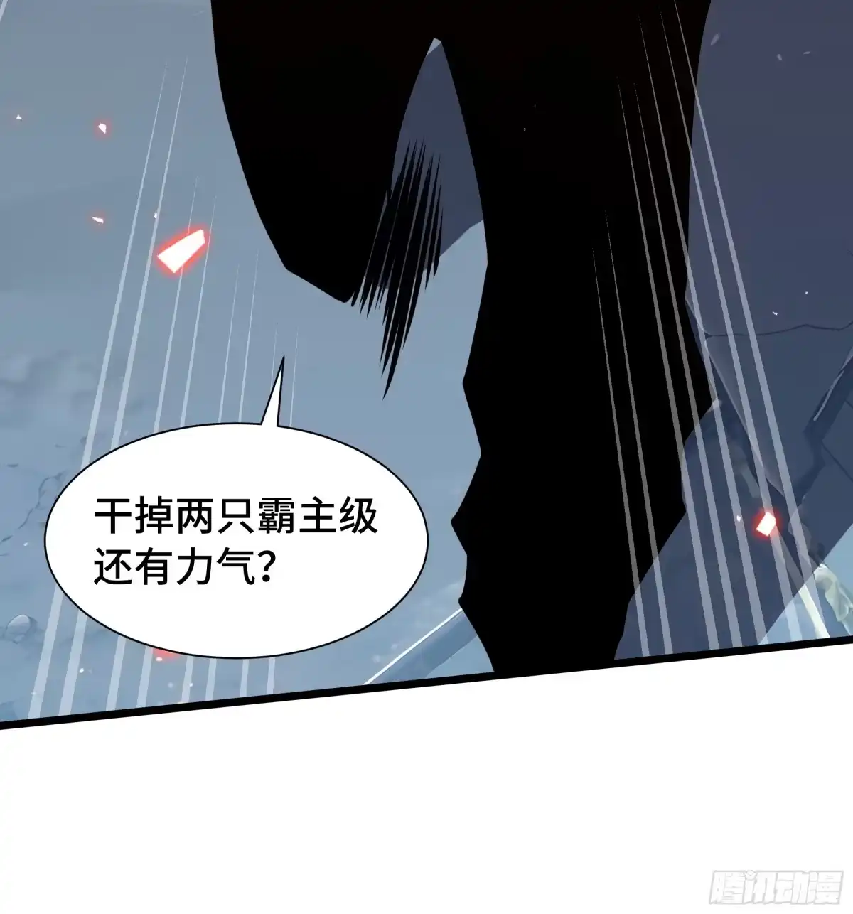 灾厄降临：我进化为猩红之王 - 第23话 破绽 - 第37张图