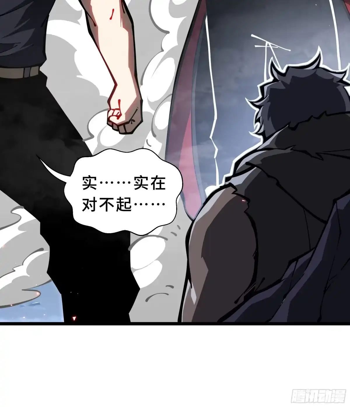 灾厄降临：我进化为猩红之王 - 第23话 破绽 - 第68张图