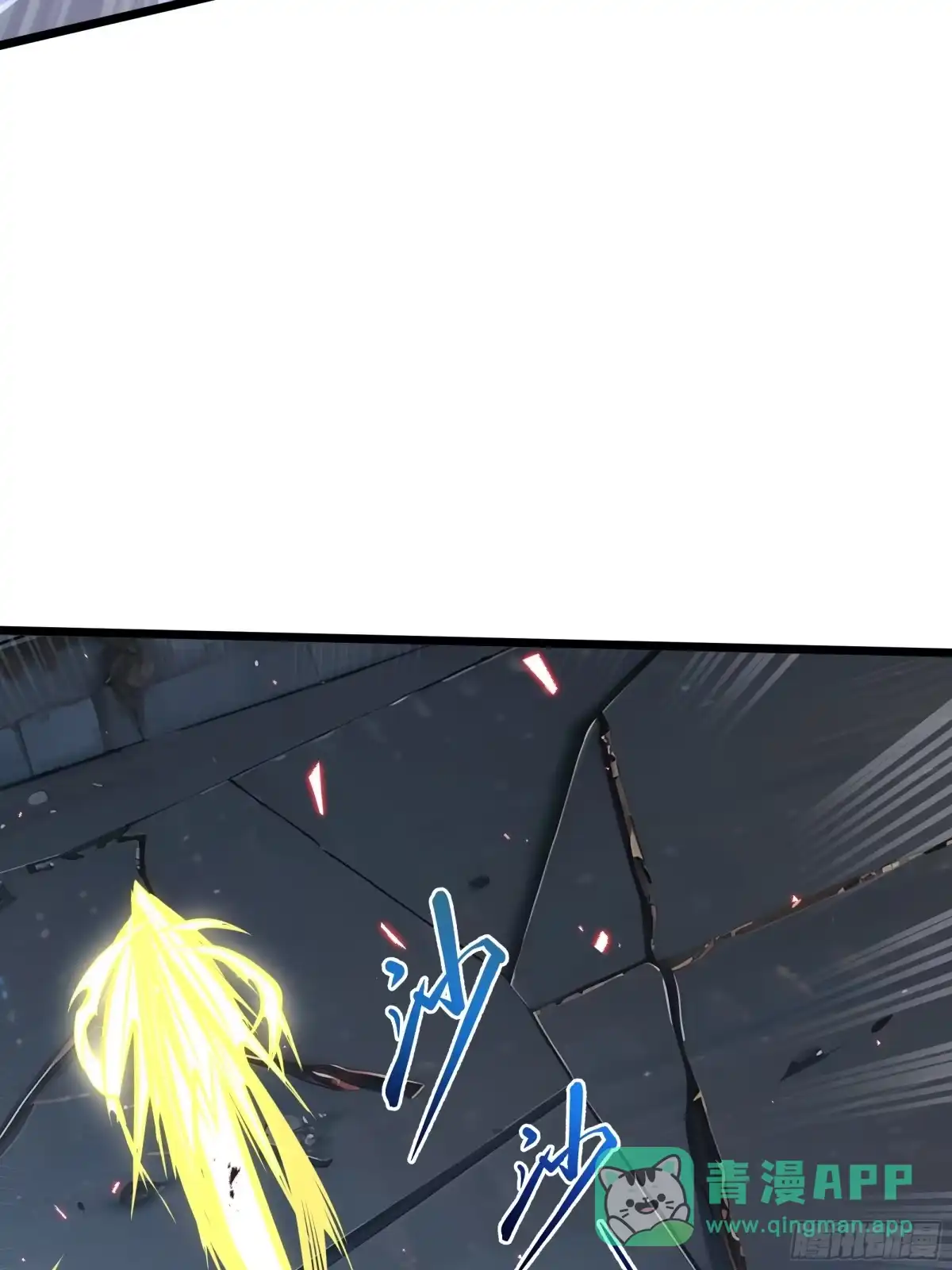 灾厄降临：我进化为猩红之王 - 第23话 破绽 - 第61张图