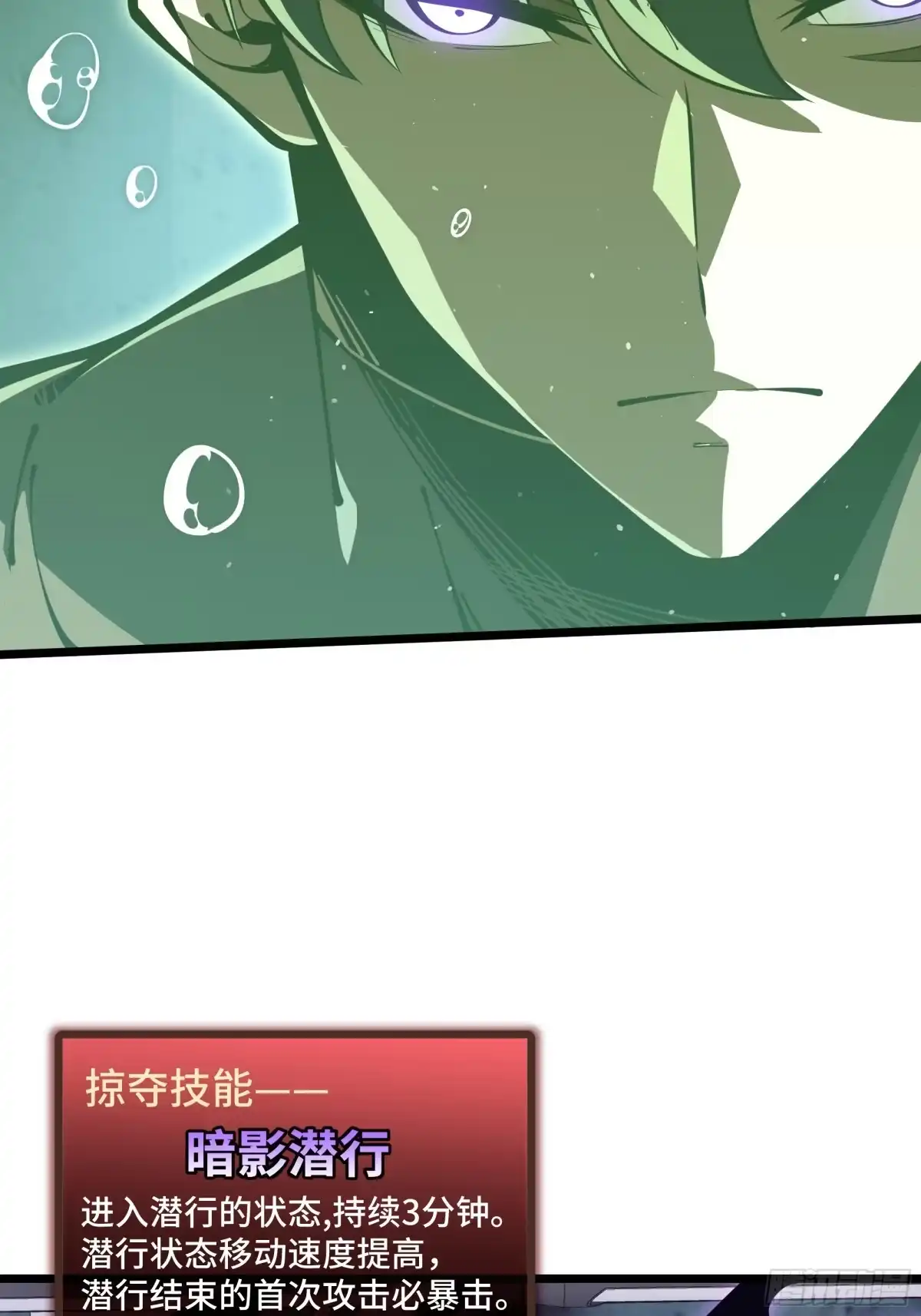 灾厄降临：我进化为猩红之王 - 第23话 破绽 - 第85张图