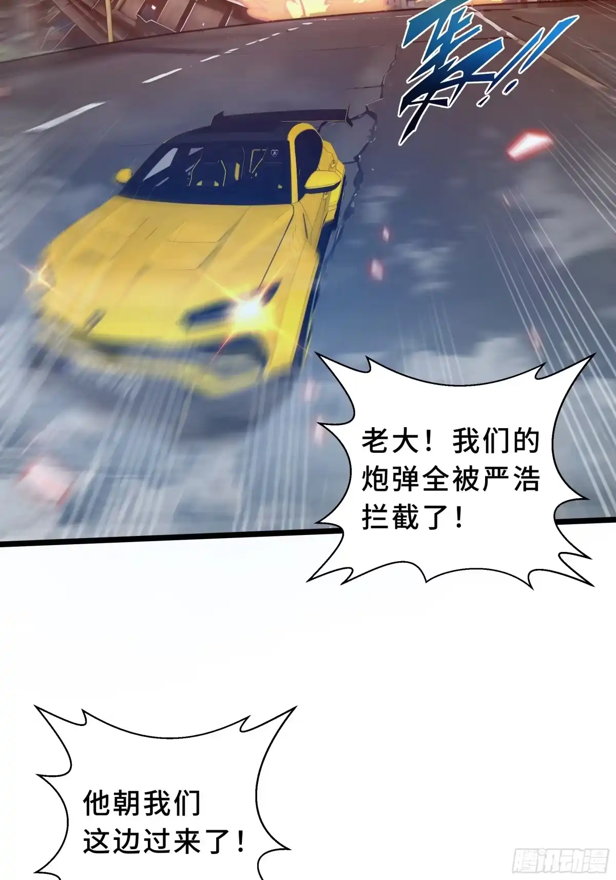 灾厄降临：我进化为猩红之王 - 第23话 破绽 - 第30张图