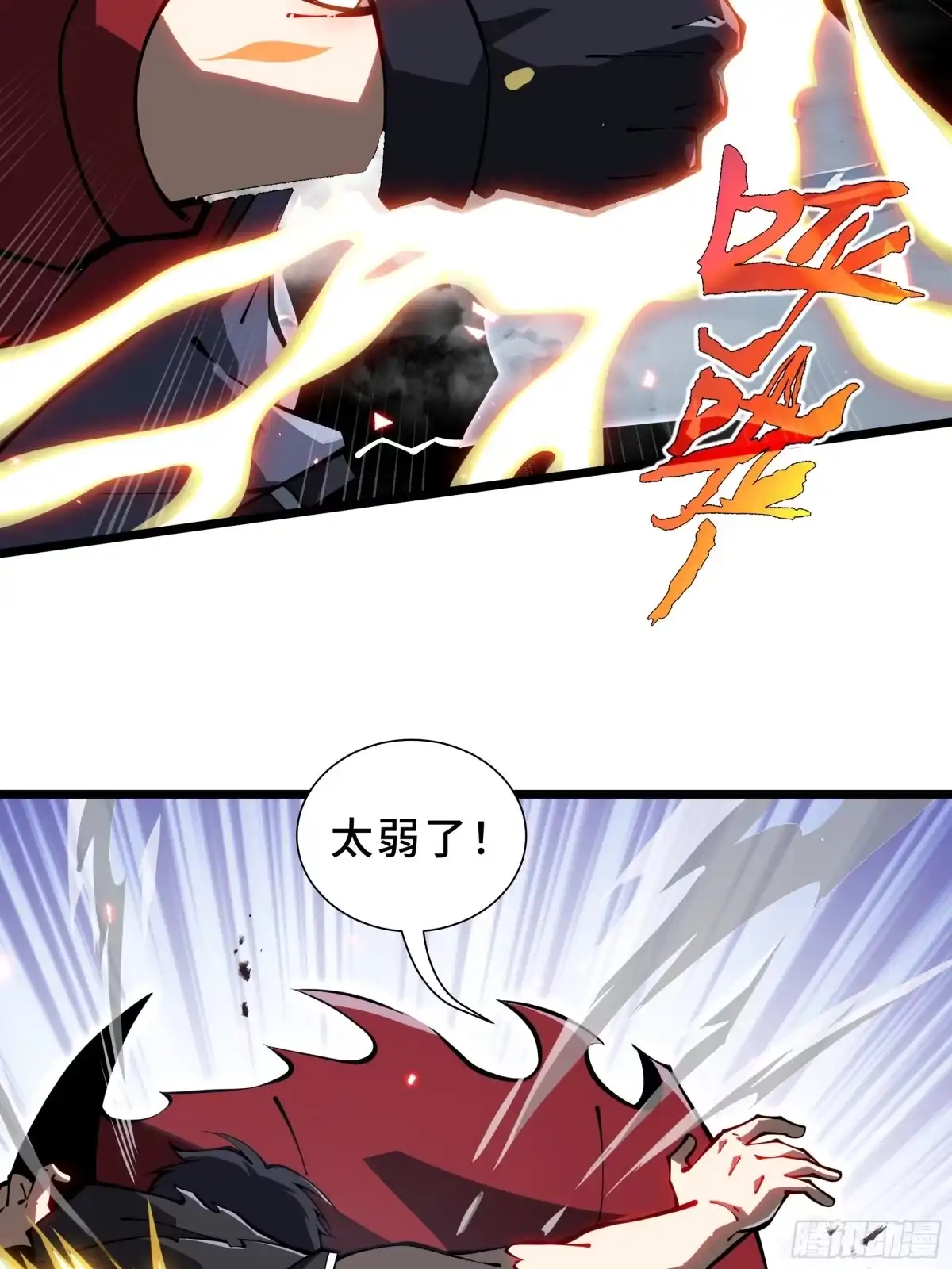 灾厄降临：我进化为猩红之王 - 第23话 破绽 - 第59张图