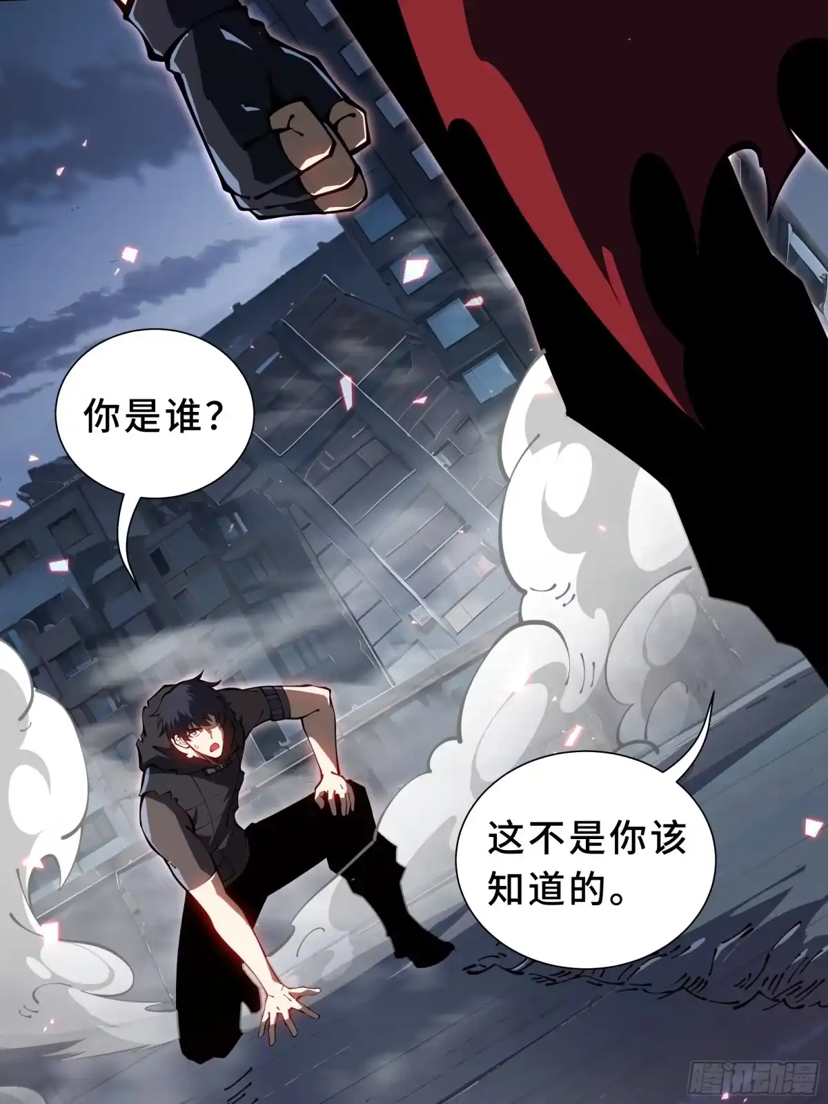 灾厄降临：我进化为猩红之王 - 第23话 破绽 - 第49张图