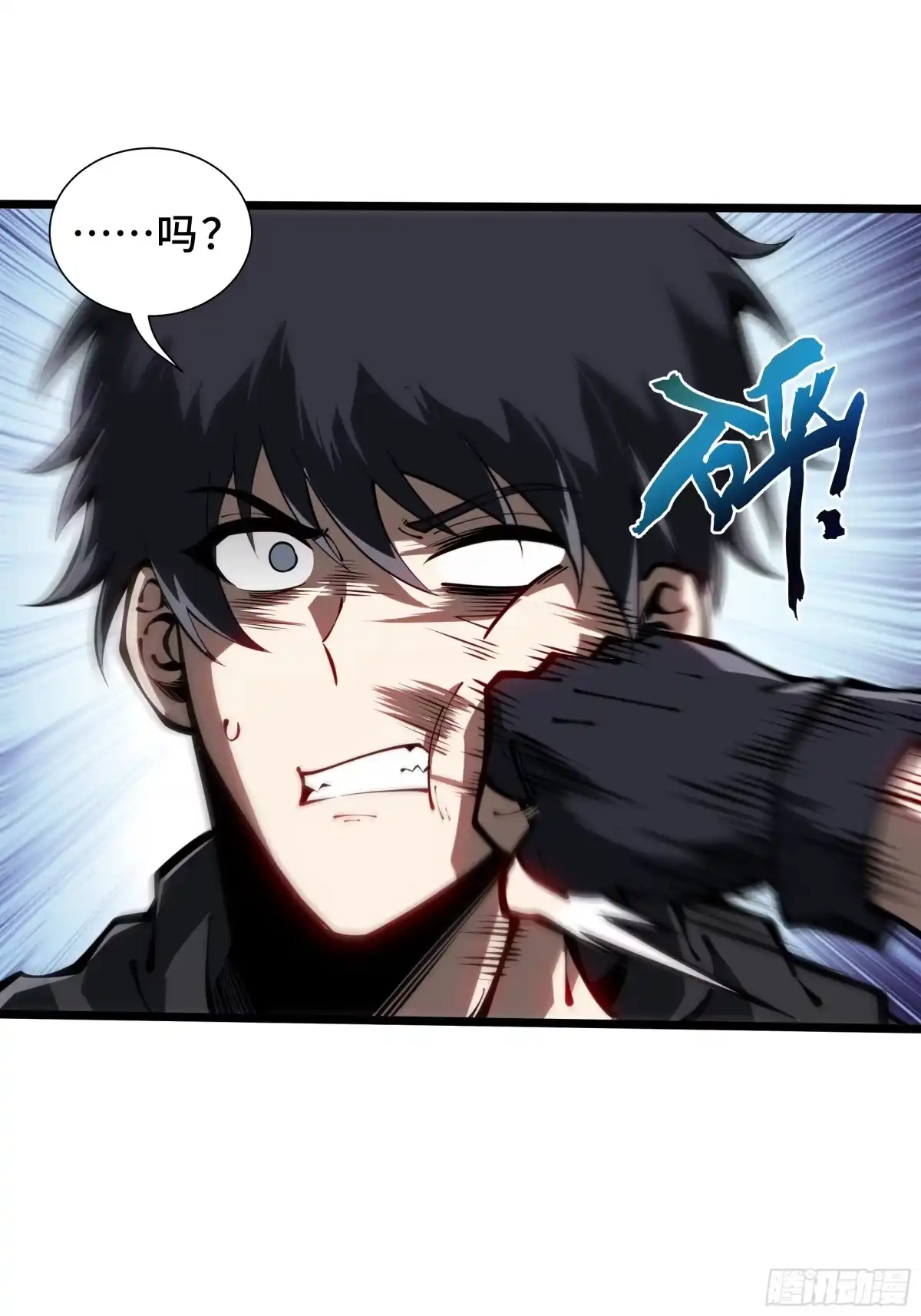 灾厄降临：我进化为猩红之王 - 第23话 破绽 - 第43张图