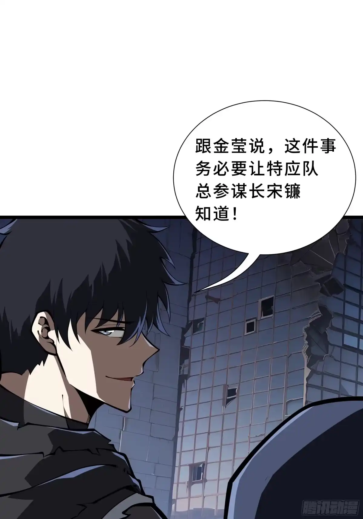 灾厄降临：我进化为猩红之王 - 第23话 破绽 - 第20张图