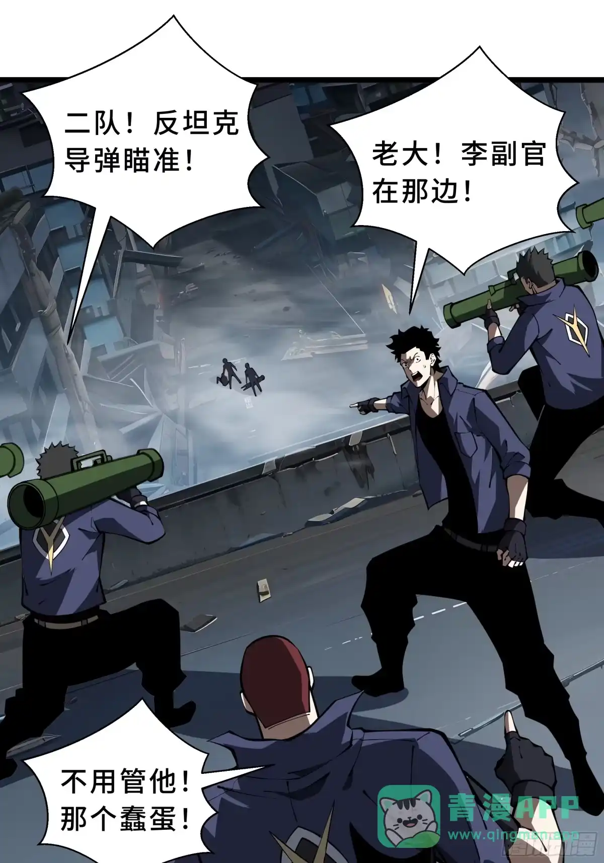 灾厄降临：我进化为猩红之王 - 第23话 破绽 - 第11张图