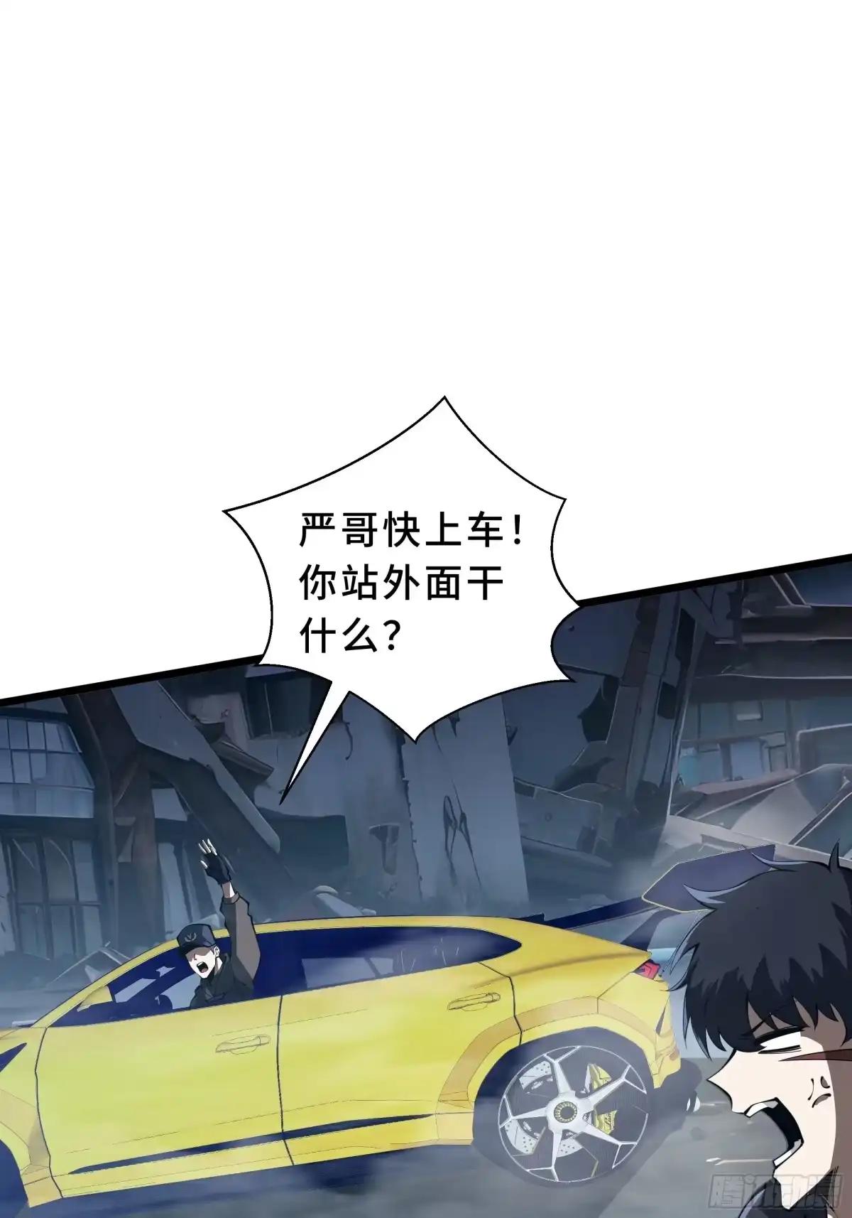 灾厄降临：我进化为猩红之王 - 第23话 破绽 - 第22张图