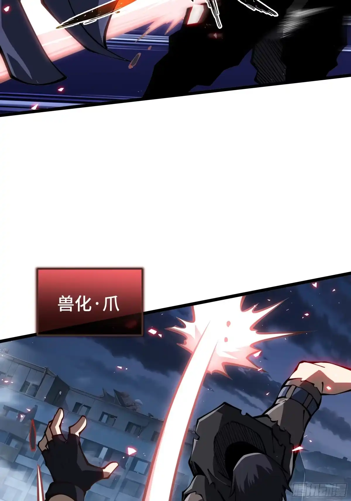 灾厄降临：我进化为猩红之王 - 第23话 破绽 - 第39张图