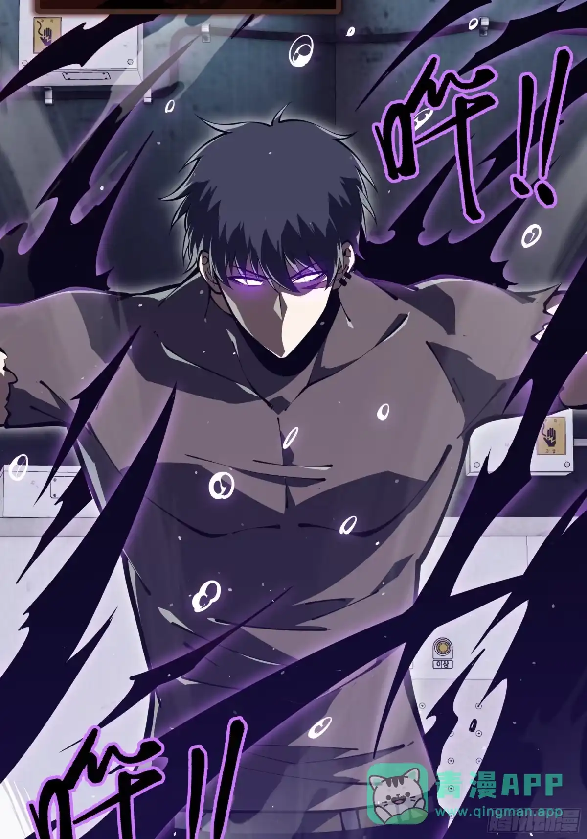 灾厄降临：我进化为猩红之王 - 第23话 破绽 - 第86张图