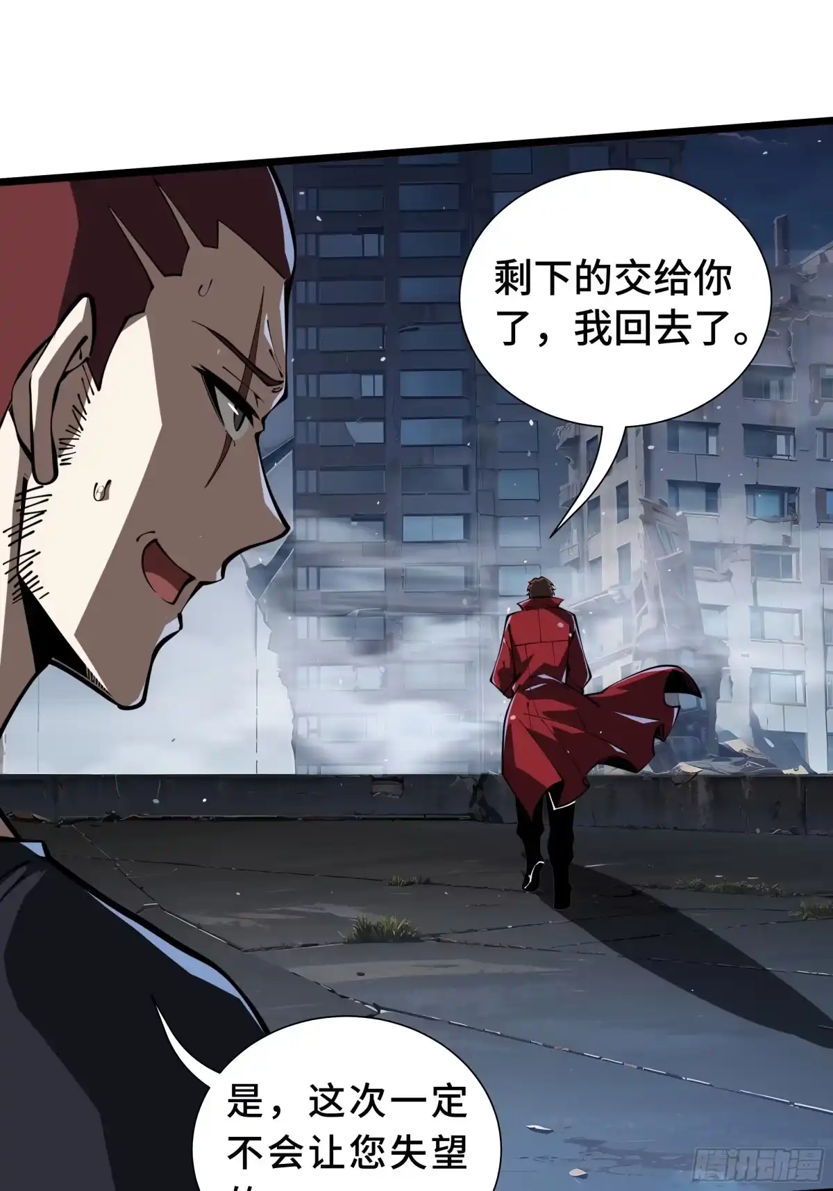 灾厄降临：我进化为猩红之王 - 第23话 破绽 - 第69张图