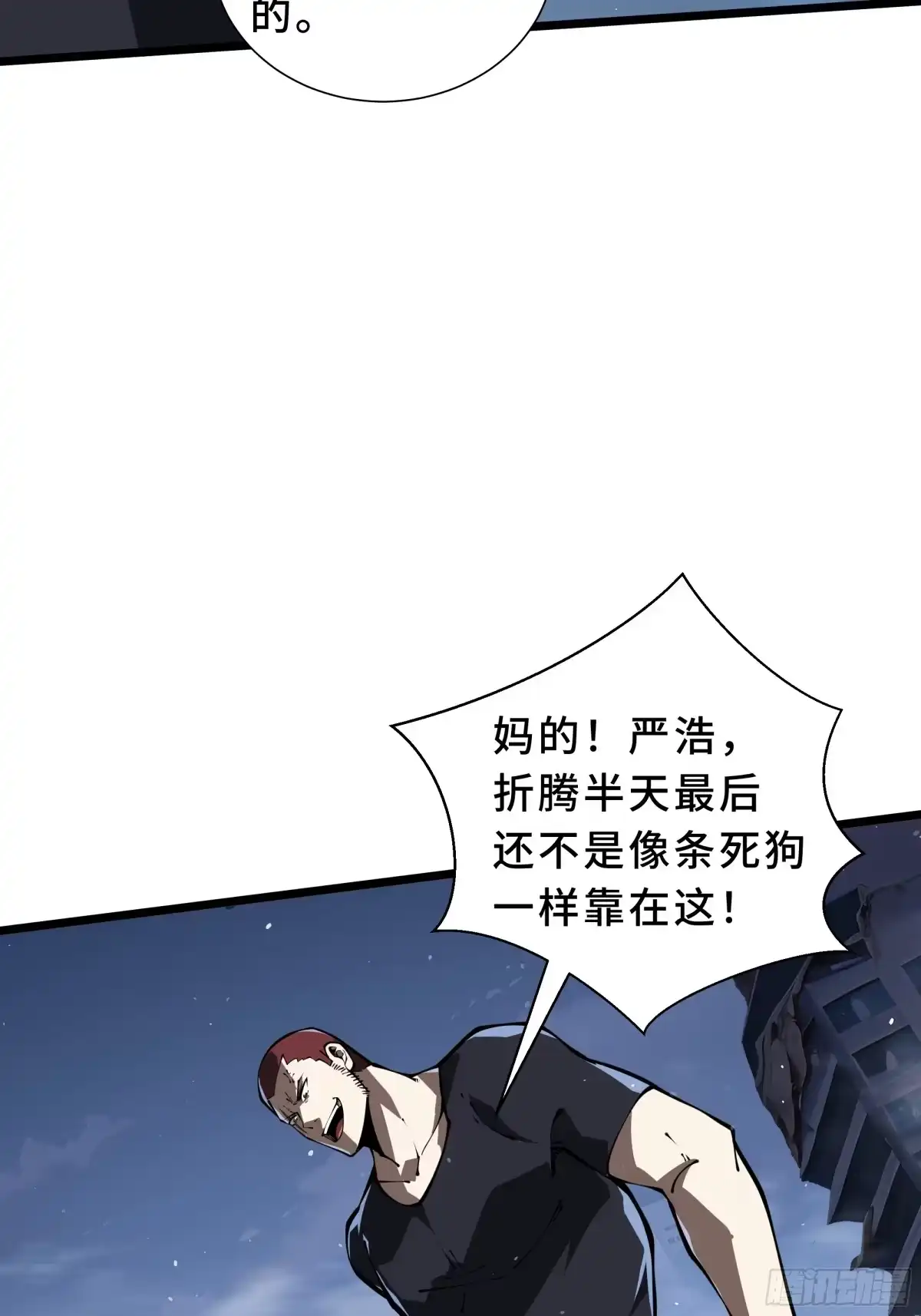 灾厄降临：我进化为猩红之王 - 第23话 破绽 - 第70张图