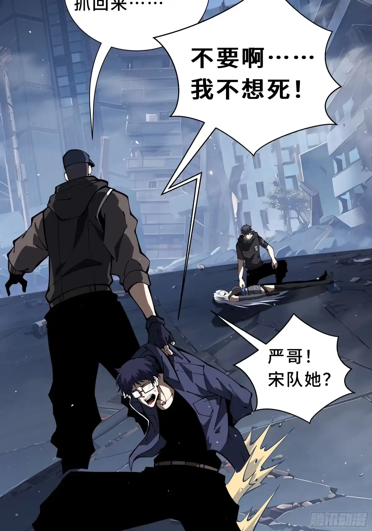 灾厄降临：我进化为猩红之王 - 第23话 破绽 - 第7张图