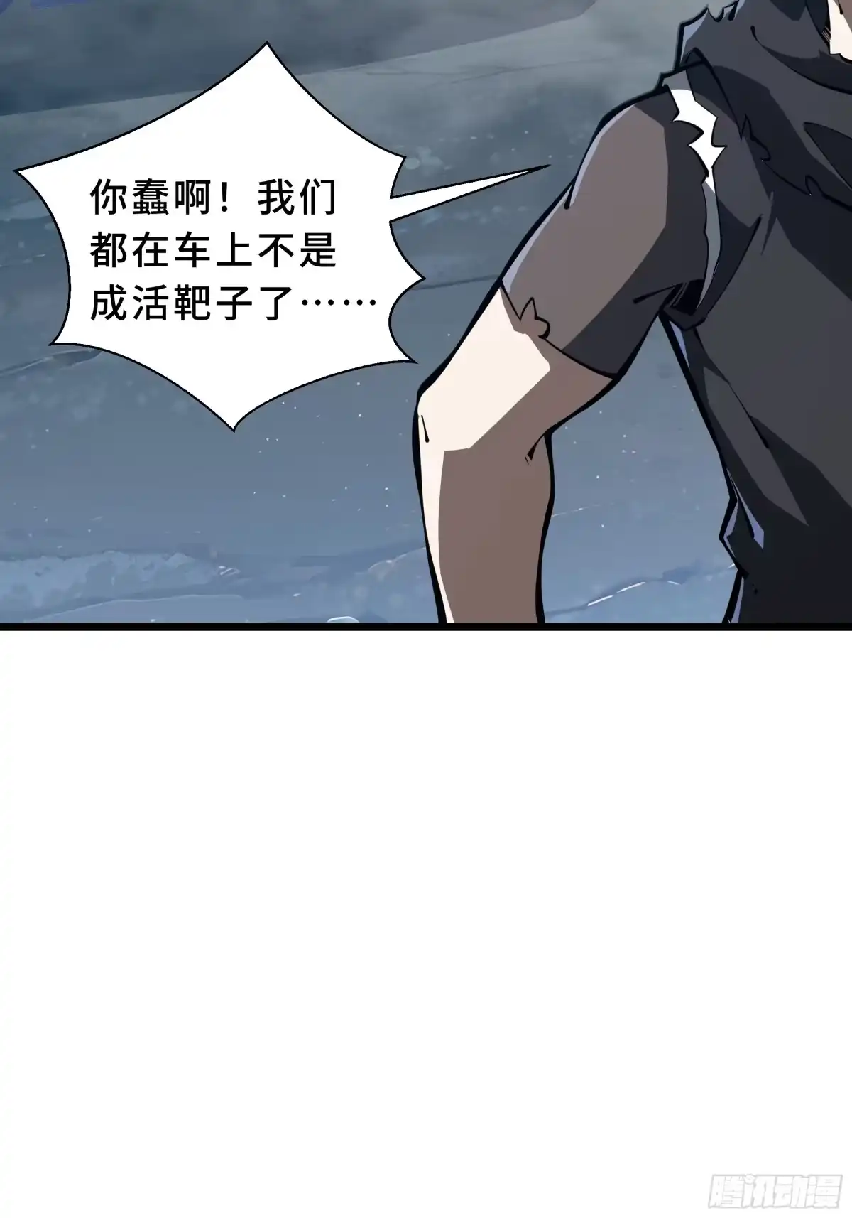 灾厄降临：我进化为猩红之王 - 第23话 破绽 - 第23张图