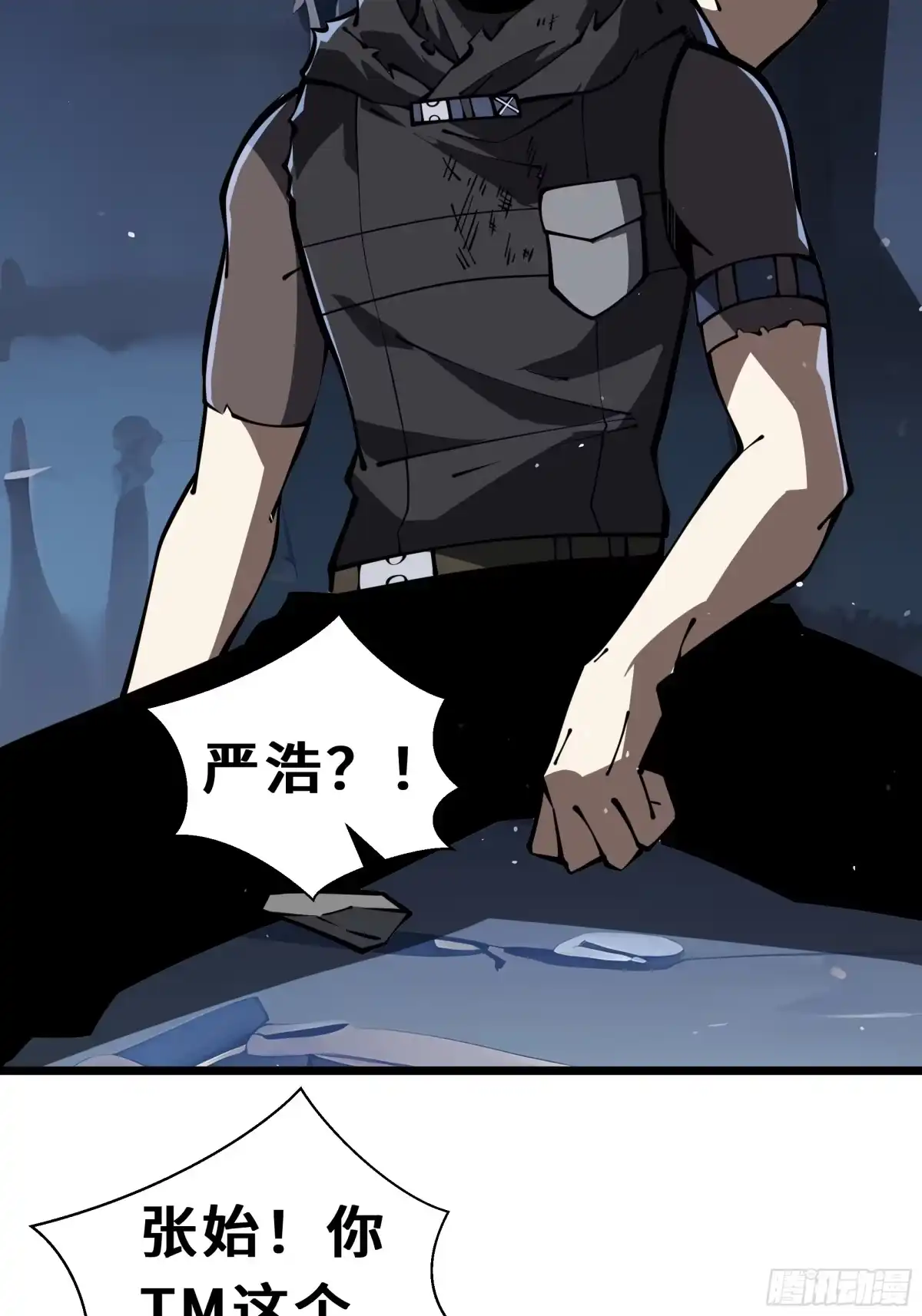 灾厄降临：我进化为猩红之王 - 第23话 破绽 - 第75张图