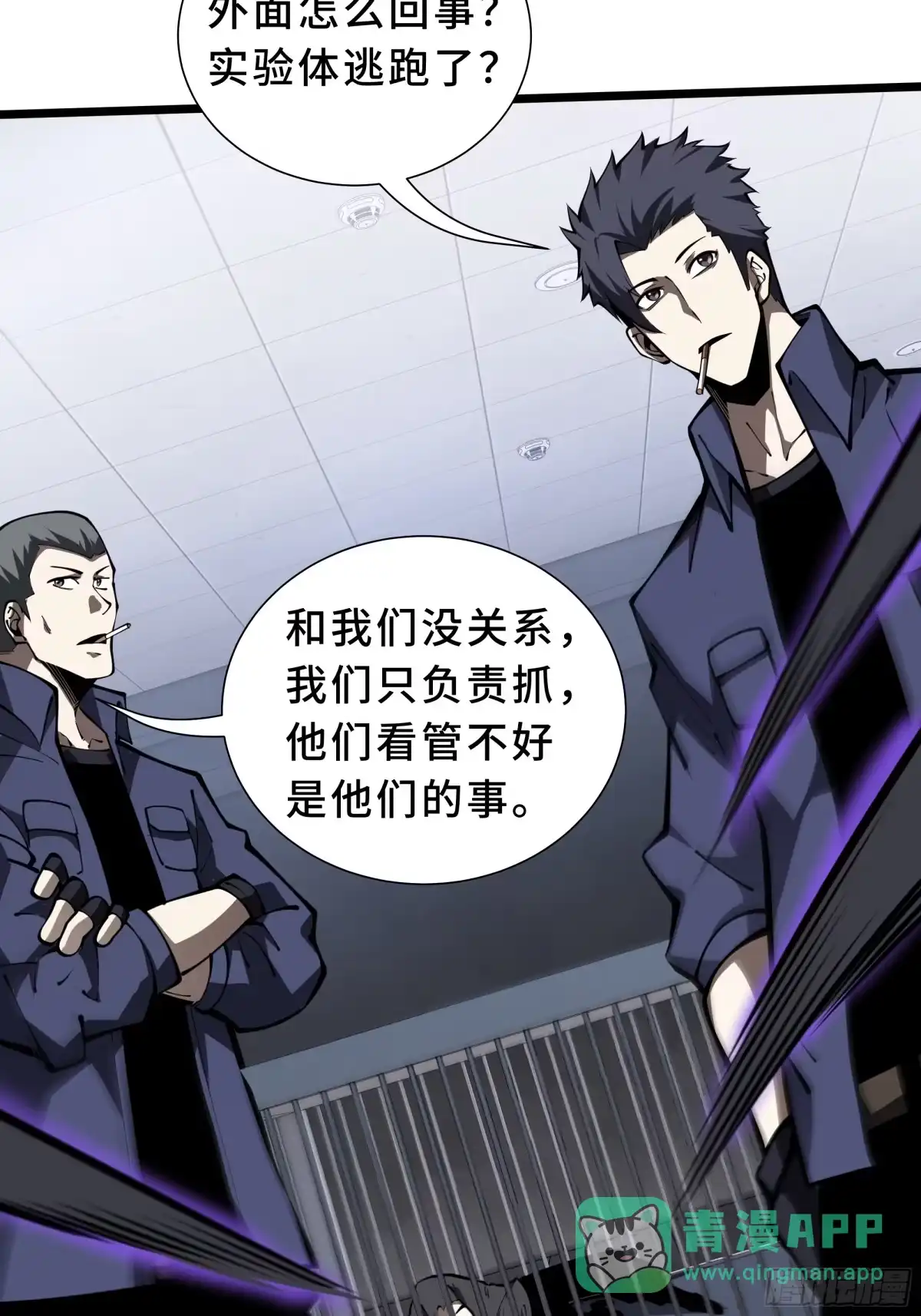 灾厄降临：我进化为猩红之王 - 第24话 内部突破 - 第21张图