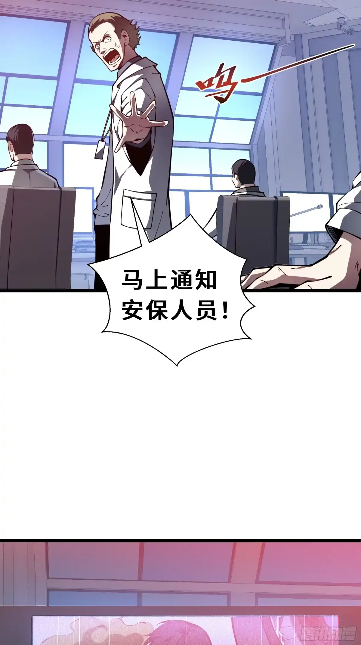 灾厄降临：我进化为猩红之王 - 第24话 内部突破 - 第7张图