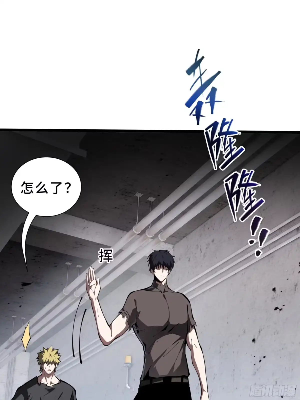 灾厄降临：我进化为猩红之王 - 第24话 内部突破 - 第48张图