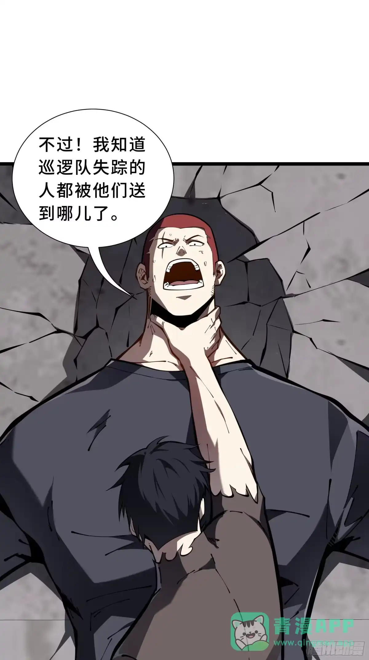 灾厄降临：我进化为猩红之王 - 第24话 内部突破 - 第81张图