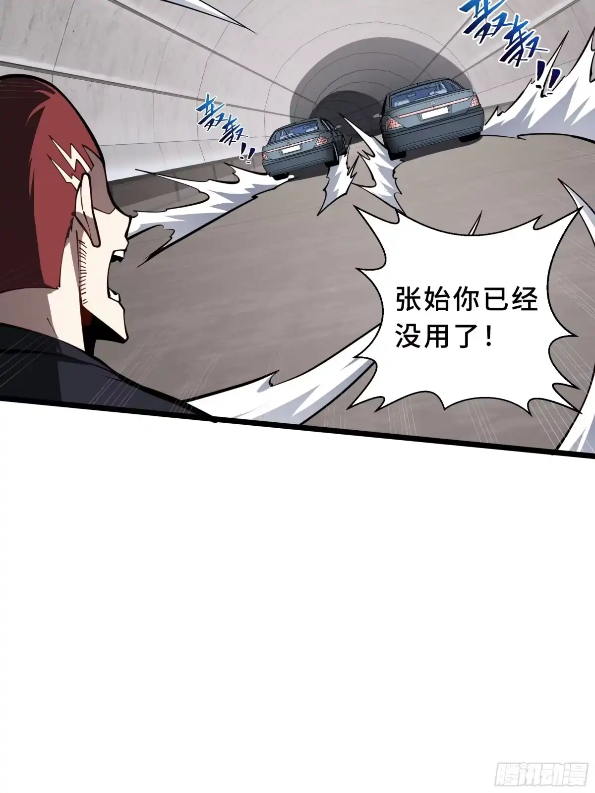 灾厄降临：我进化为猩红之王 - 第24话 内部突破 - 第67张图