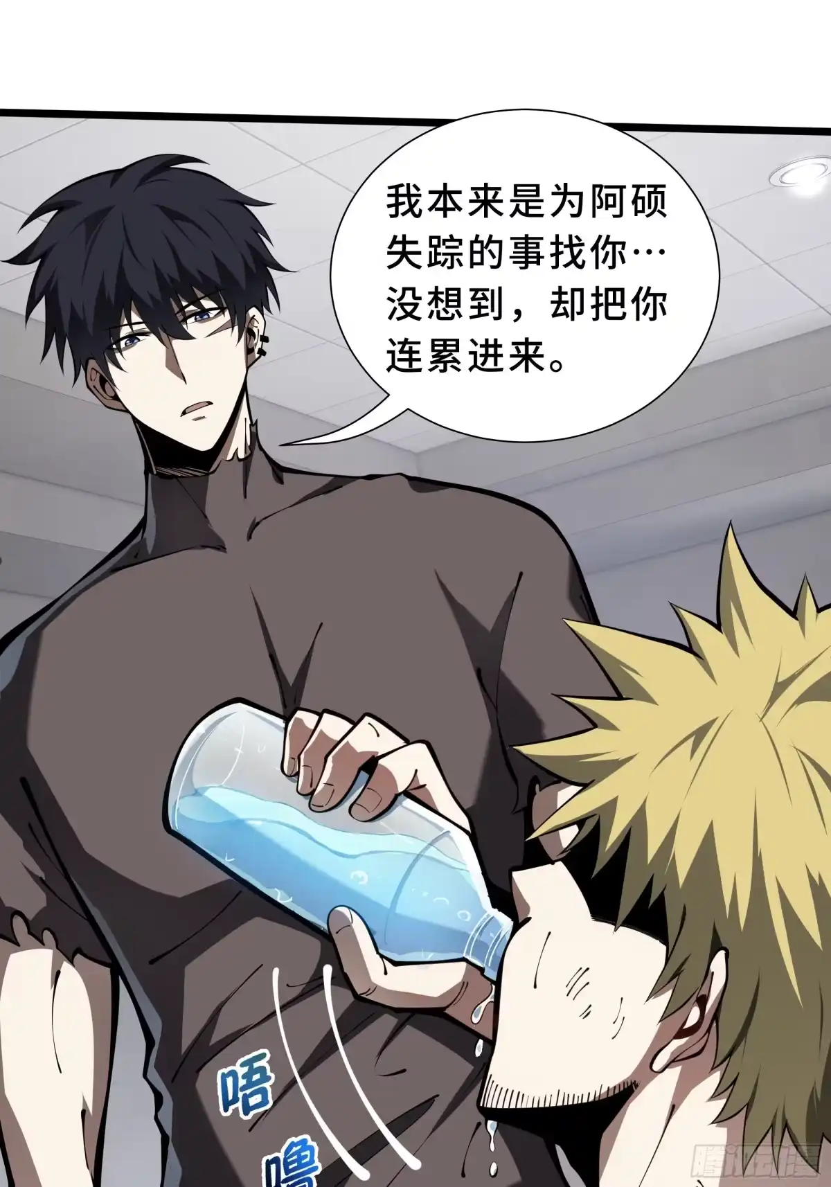 灾厄降临：我进化为猩红之王 - 第24话 内部突破 - 第28张图