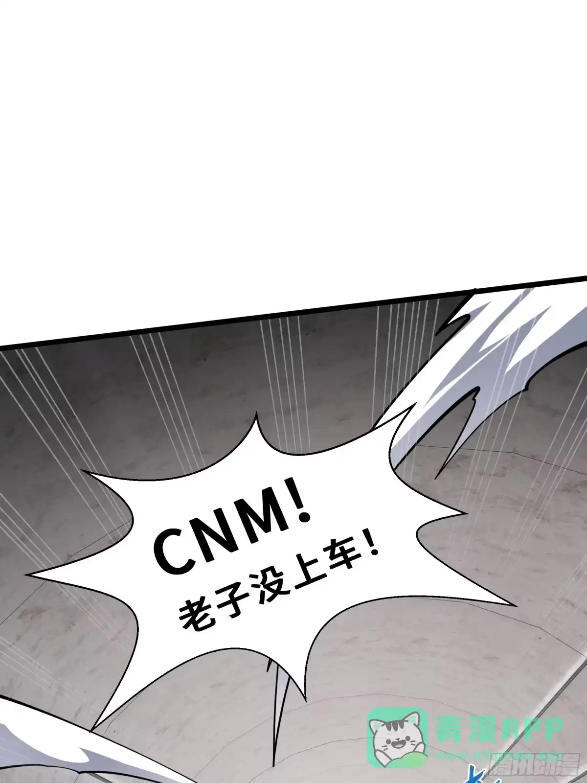 灾厄降临：我进化为猩红之王 - 第24话 内部突破 - 第66张图