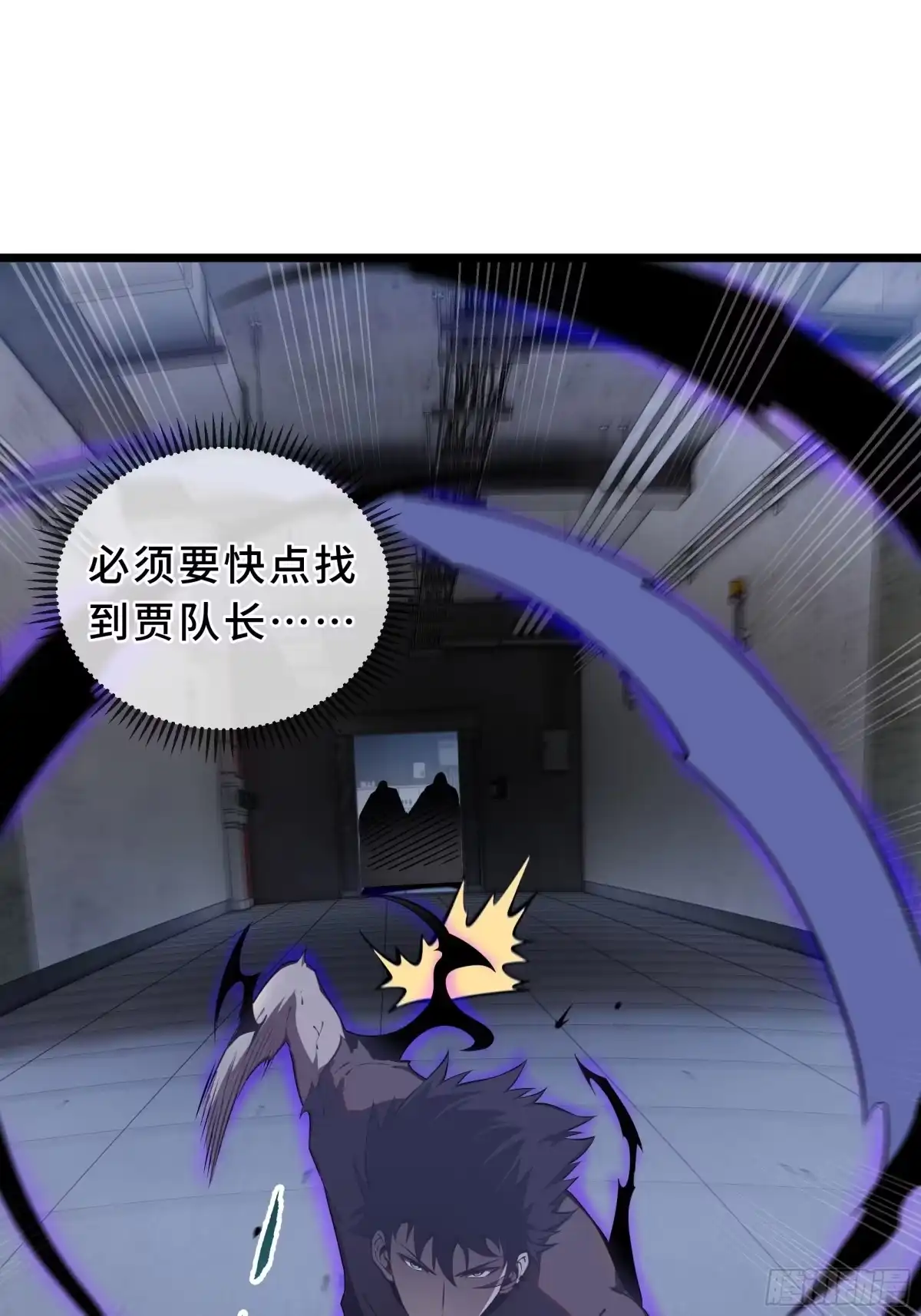 灾厄降临：我进化为猩红之王 - 第24话 内部突破 - 第19张图