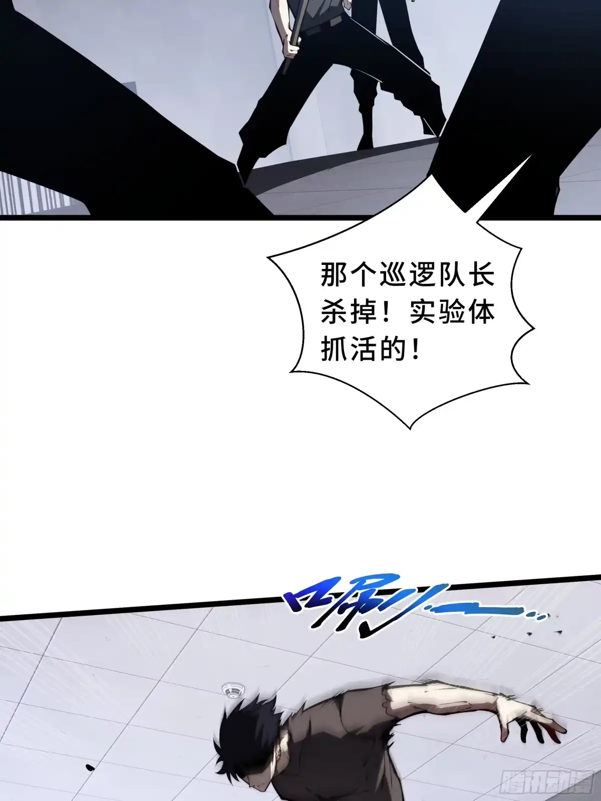 灾厄降临：我进化为猩红之王 - 第24话 内部突破 - 第38张图