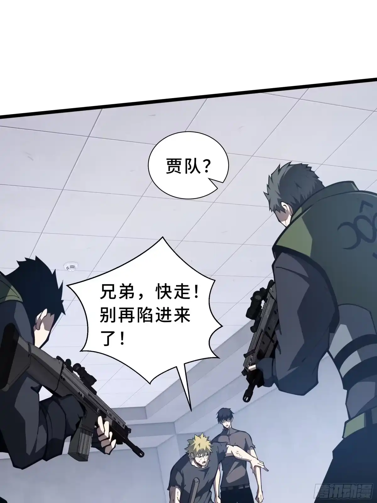 灾厄降临：我进化为猩红之王 - 第24话 内部突破 - 第37张图