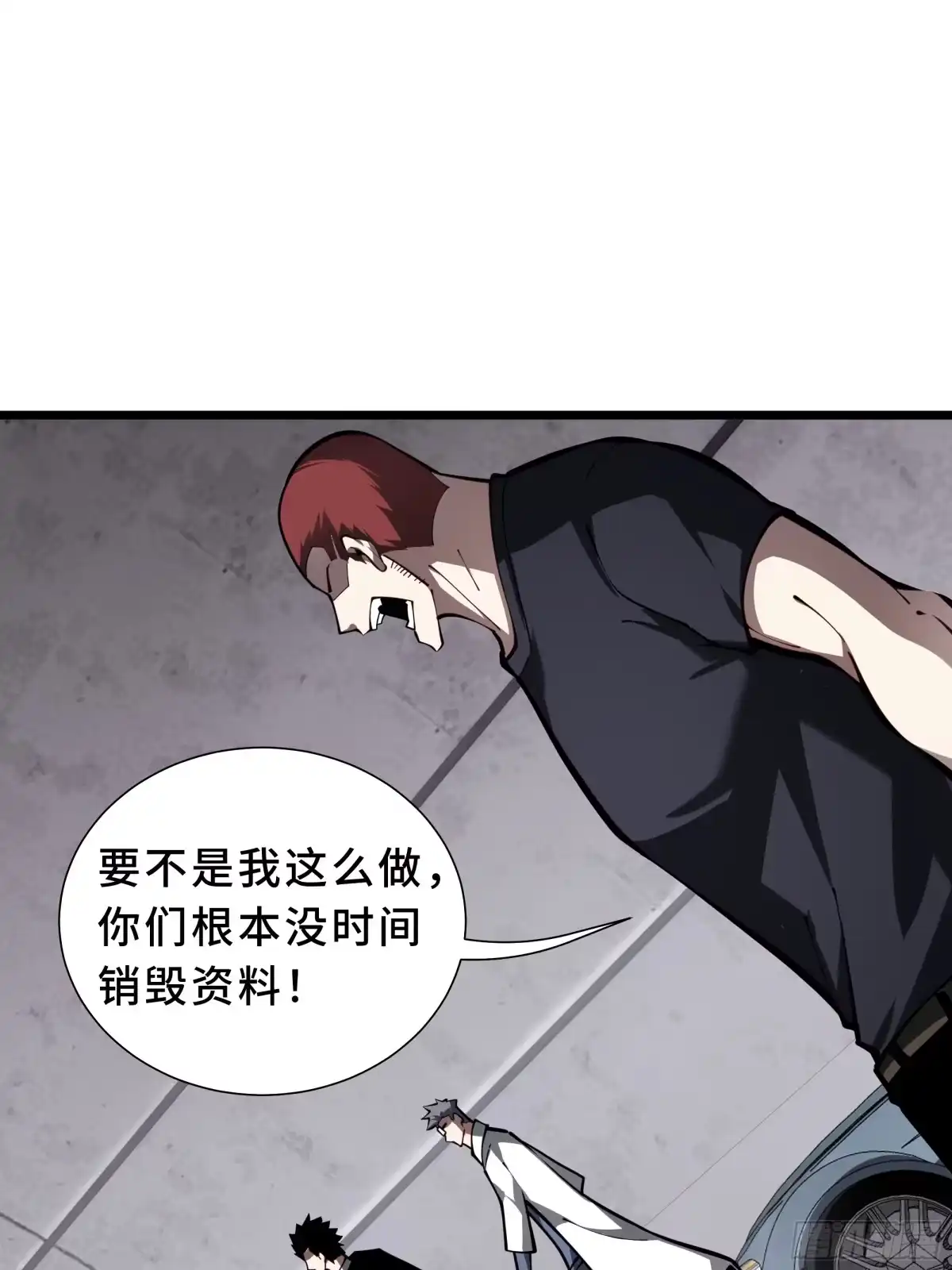 灾厄降临：我进化为猩红之王 - 第24话 内部突破 - 第59张图