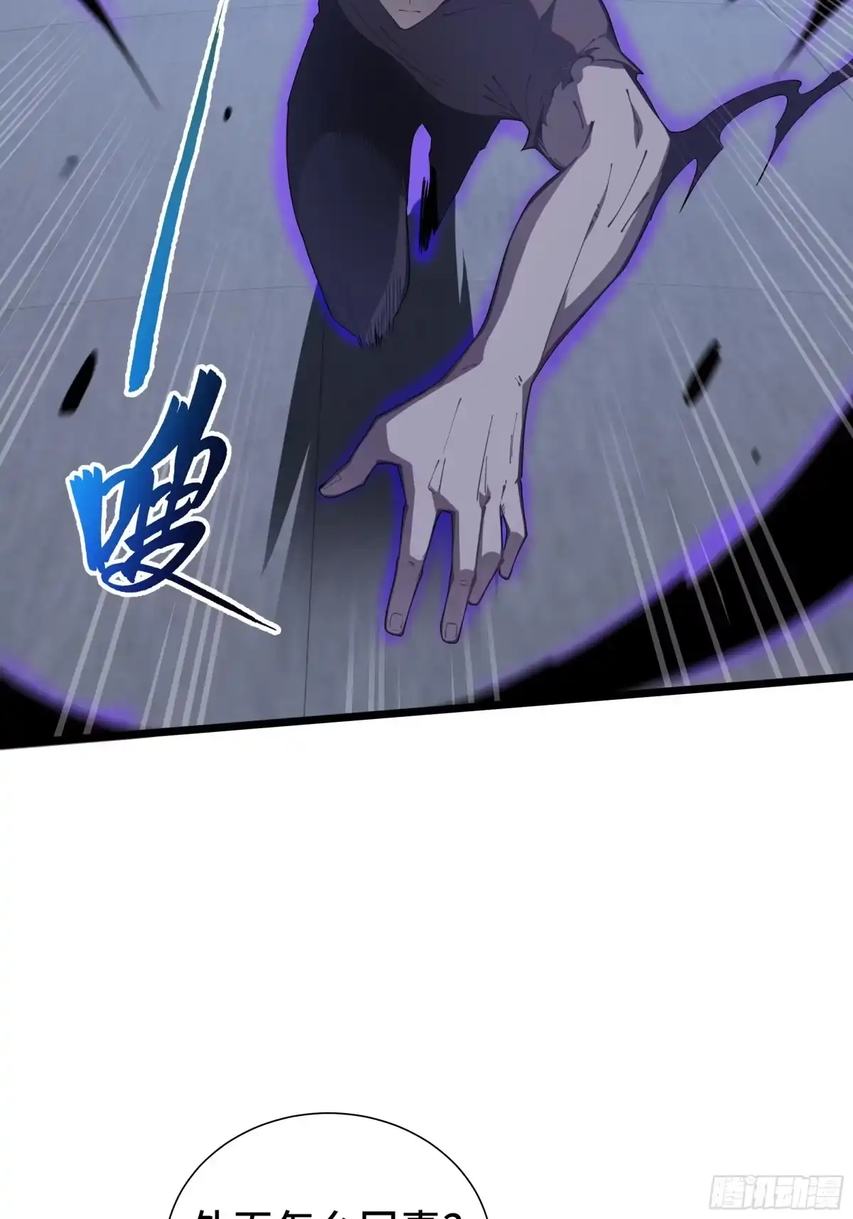 灾厄降临：我进化为猩红之王 - 第24话 内部突破 - 第20张图