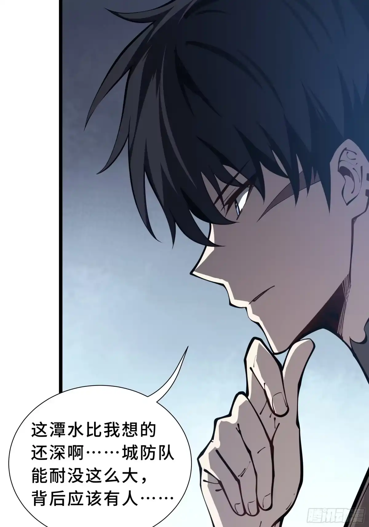 灾厄降临：我进化为猩红之王 - 第24话 内部突破 - 第33张图