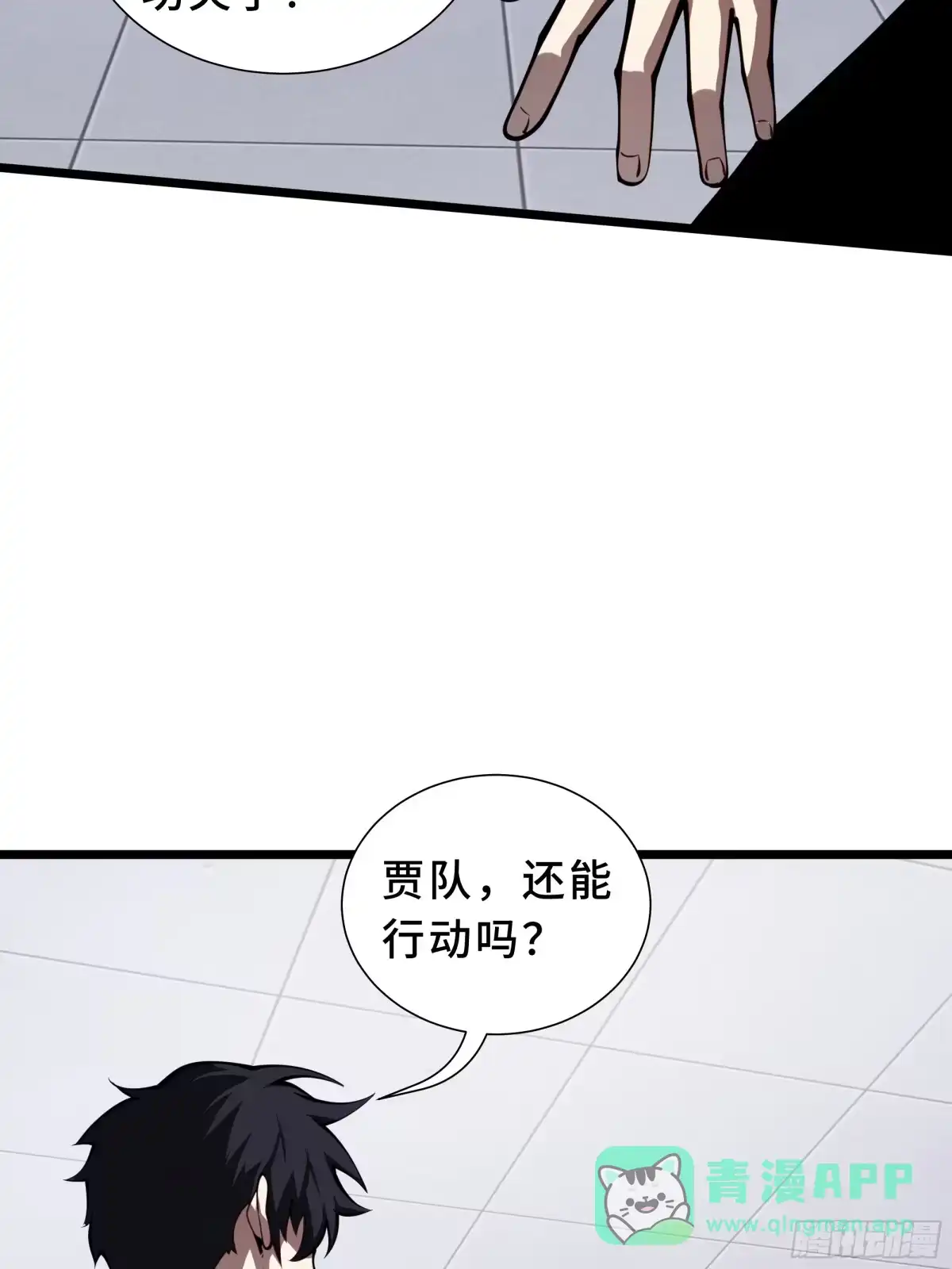 灾厄降临：我进化为猩红之王 - 第24话 内部突破 - 第41张图