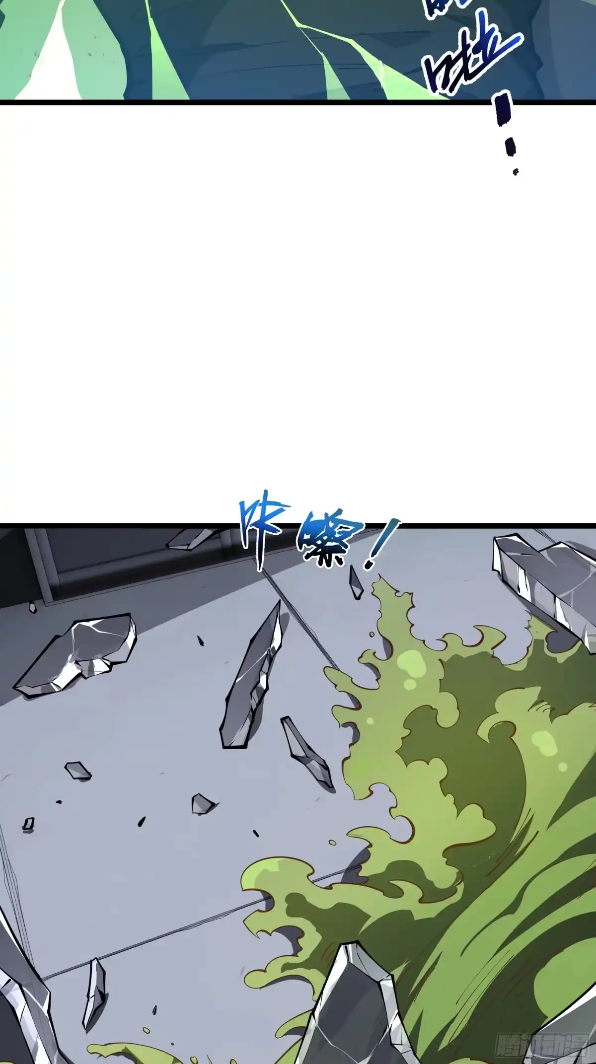 灾厄降临：我进化为猩红之王 - 第24话 内部突破 - 第3张图