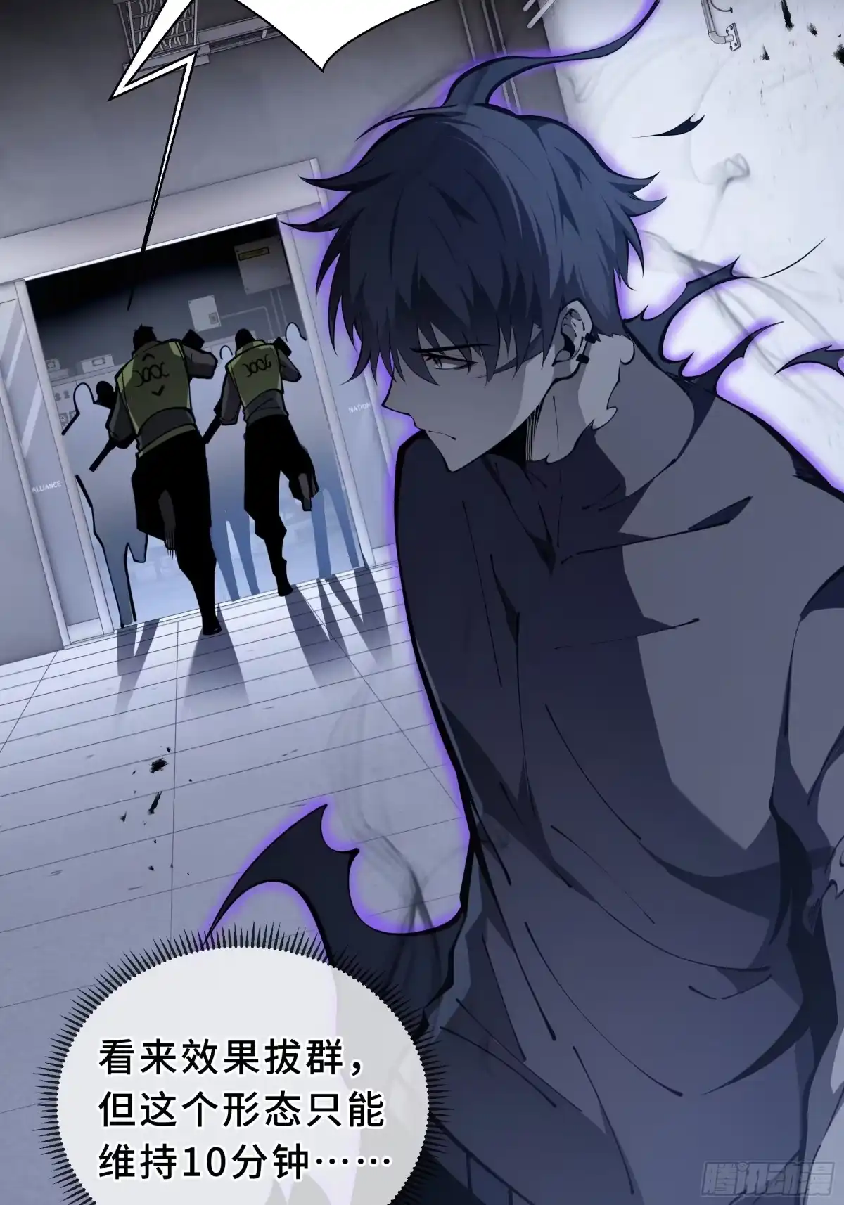 灾厄降临：我进化为猩红之王 - 第24话 内部突破 - 第17张图