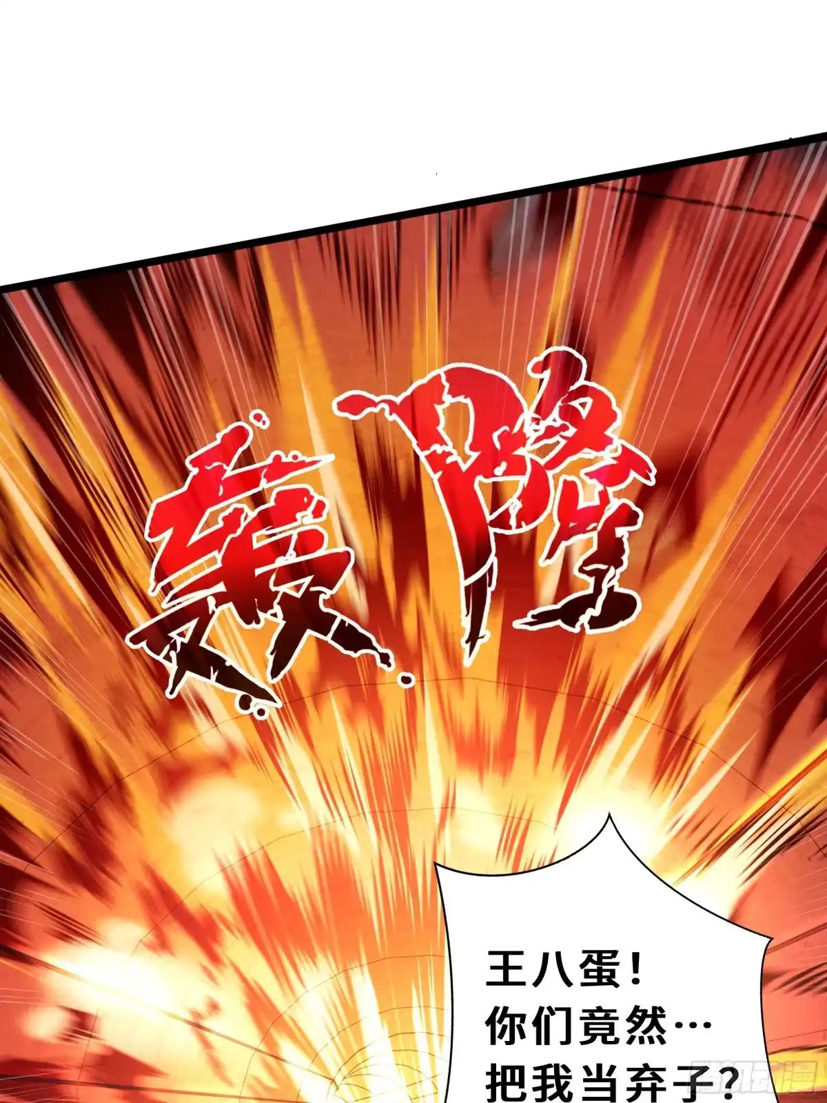 灾厄降临：我进化为猩红之王 - 第24话 内部突破 - 第70张图