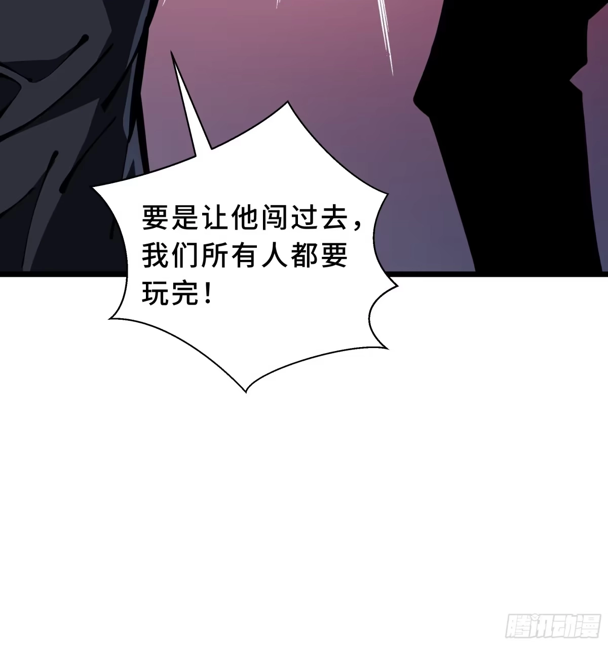 灾厄降临：我进化为猩红之王 - 第24话 内部突破 - 第47张图