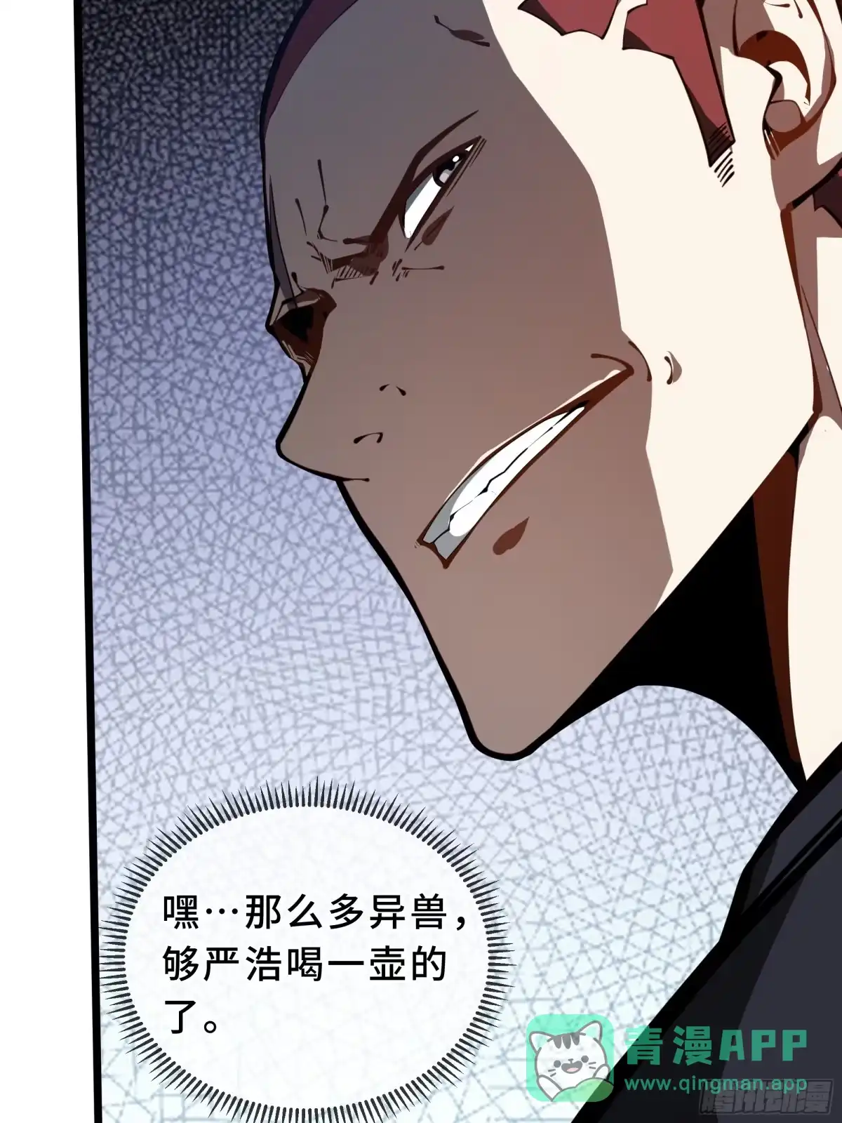 灾厄降临：我进化为猩红之王 - 第24话 内部突破 - 第61张图