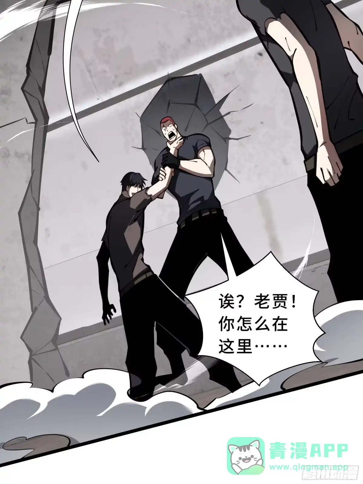 灾厄降临：我进化为猩红之王 - 第24话 内部突破 - 第76张图