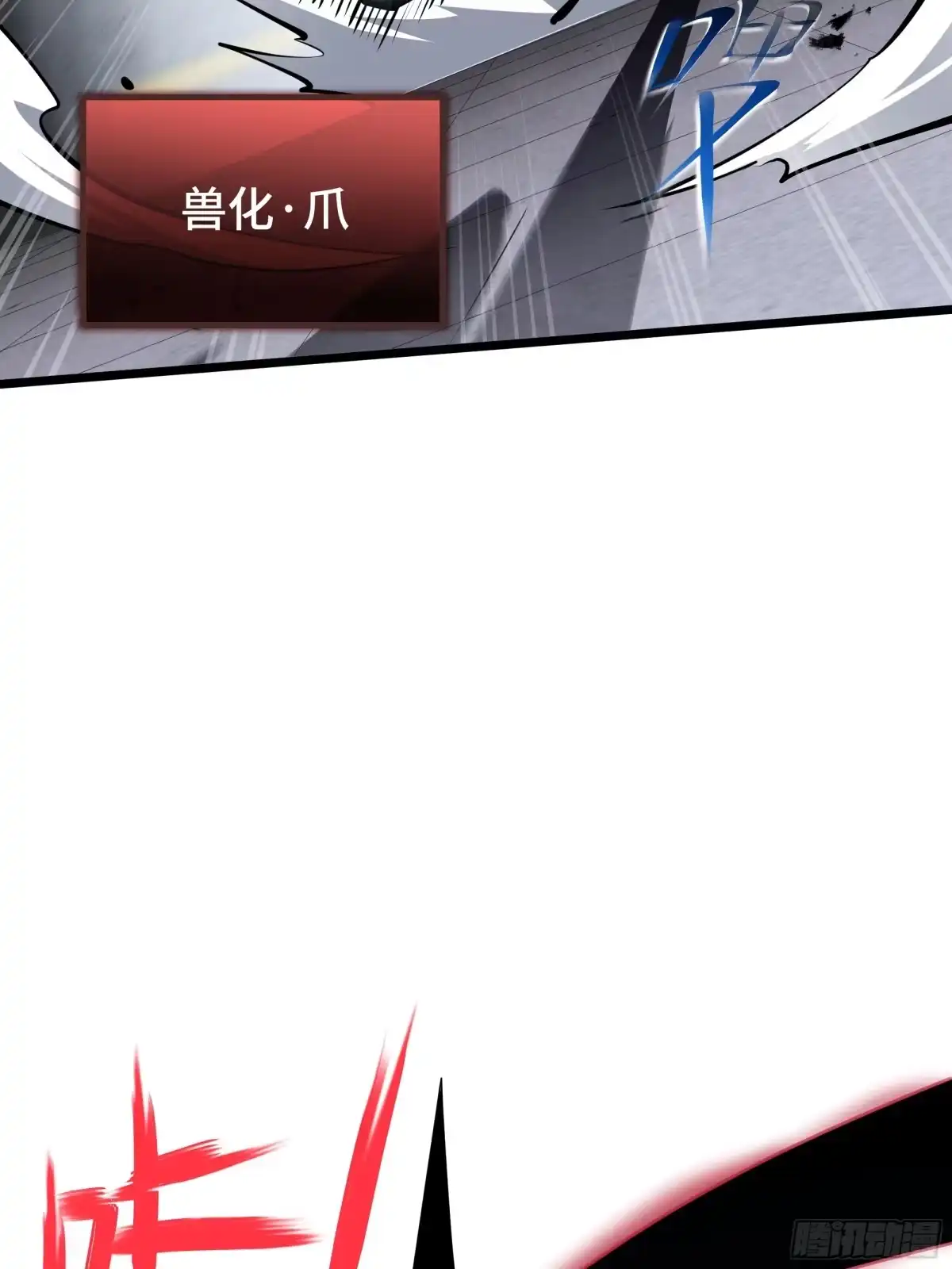 灾厄降临：我进化为猩红之王 - 第24话 内部突破 - 第53张图