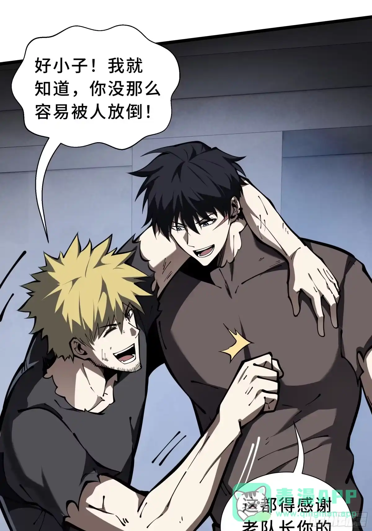 灾厄降临：我进化为猩红之王 - 第24话 内部突破 - 第26张图