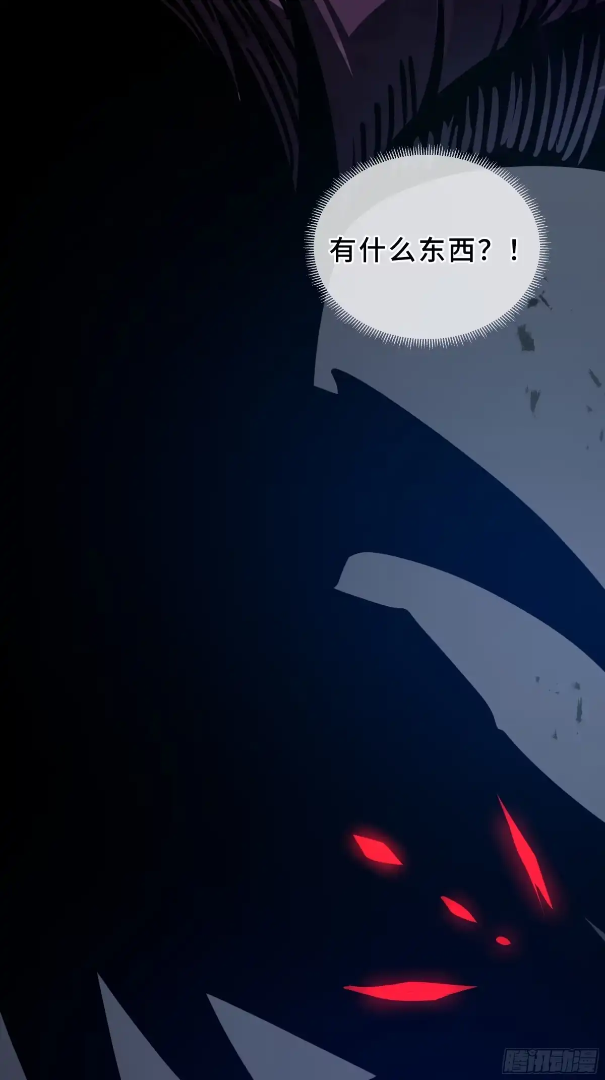 灾厄降临：我进化为猩红之王 - 第24话 内部突破 - 第93张图