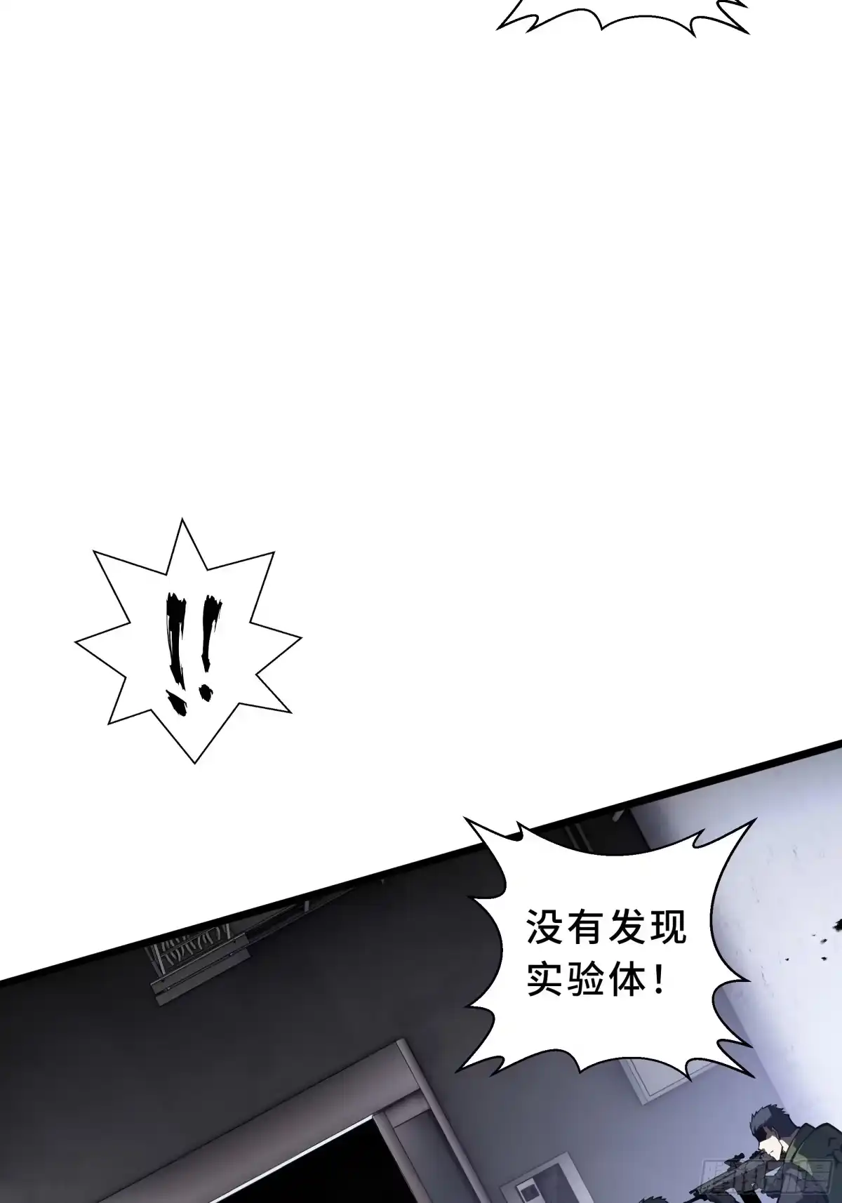 灾厄降临：我进化为猩红之王 - 第24话 内部突破 - 第13张图