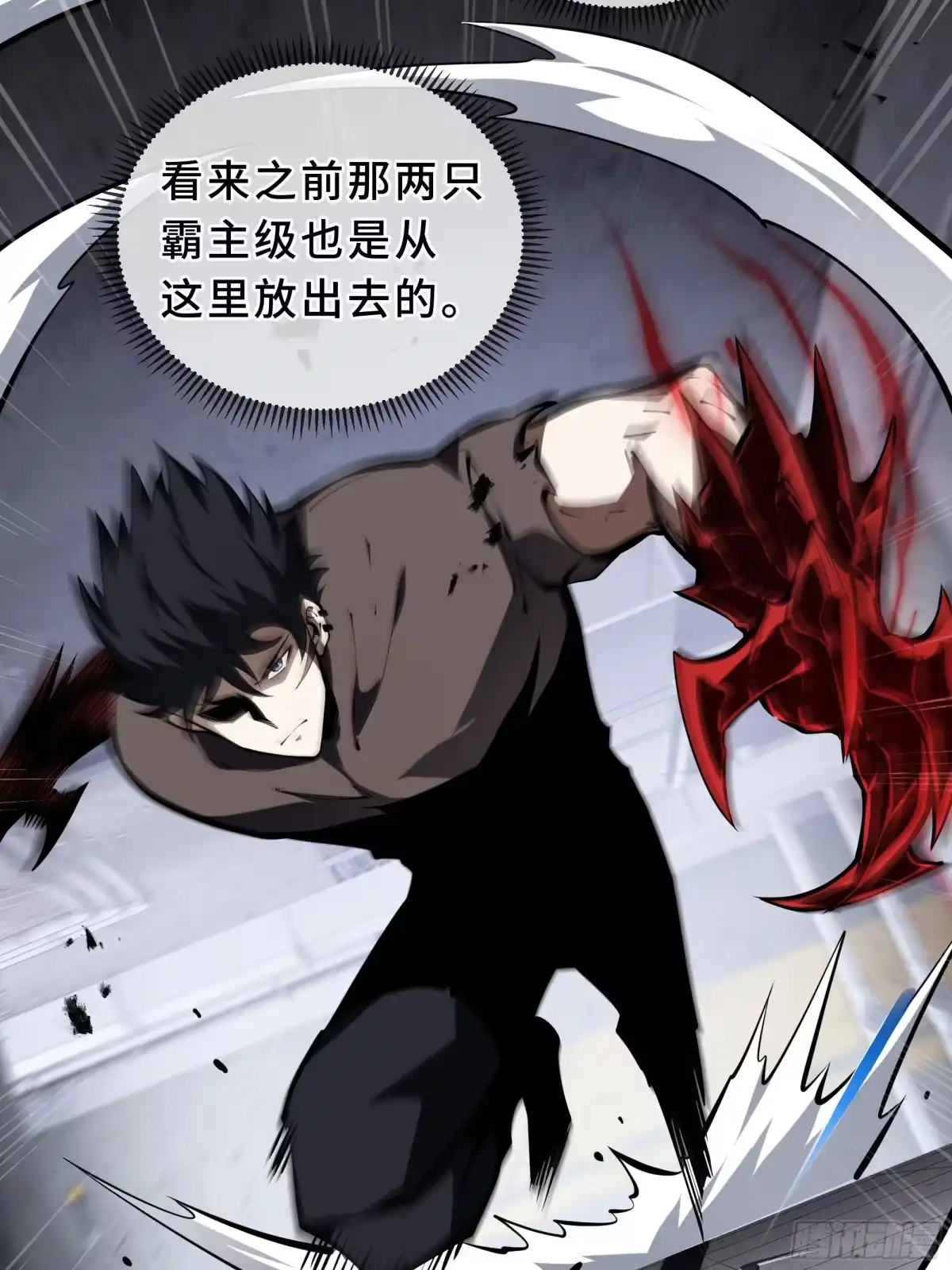 灾厄降临：我进化为猩红之王 - 第24话 内部突破 - 第52张图