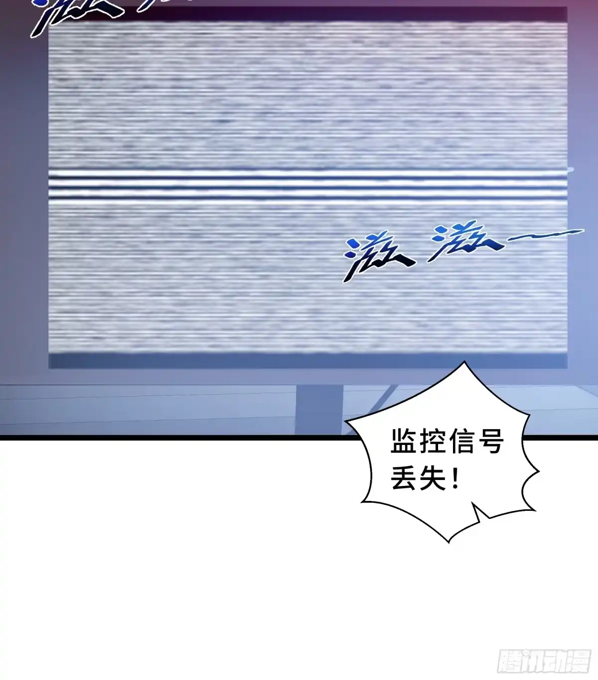 灾厄降临：我进化为猩红之王 - 第24话 内部突破 - 第9张图